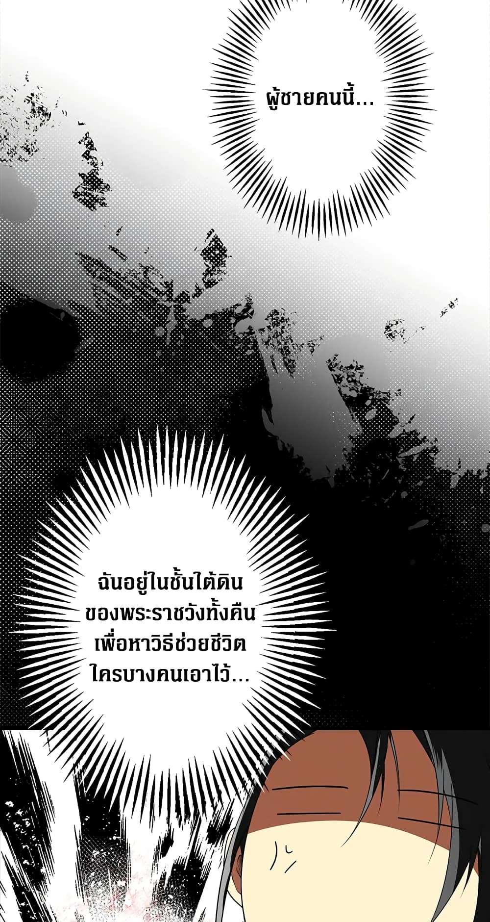 Secret Lady ตอนที่ 24 48