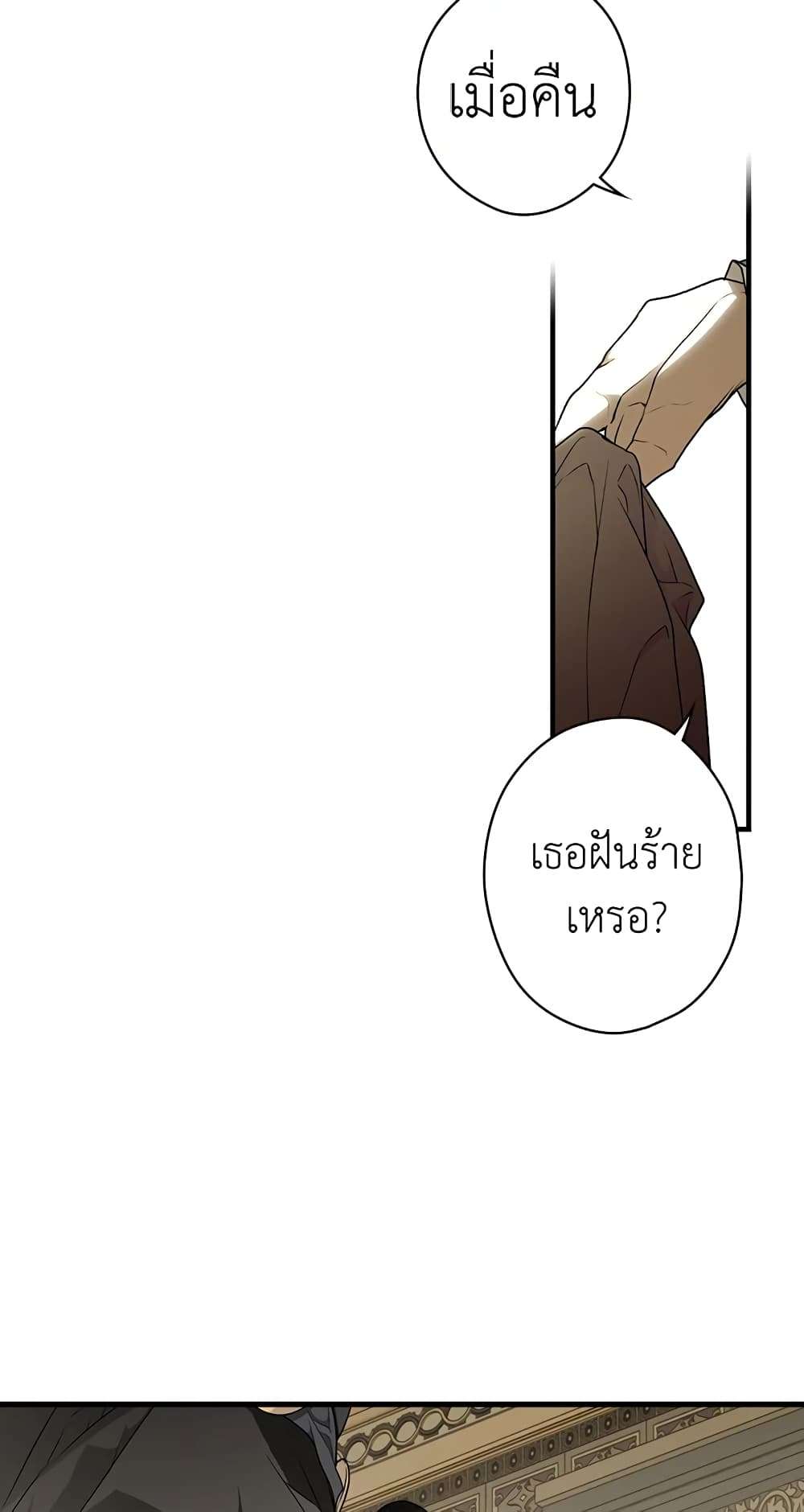 Secret Lady ตอนที่ 24 42