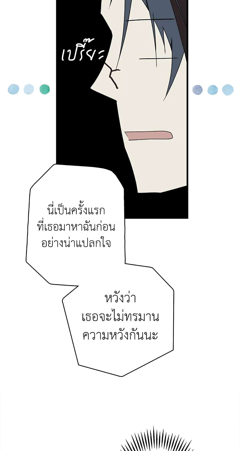 Secret Lady ตอนที่ 24 47