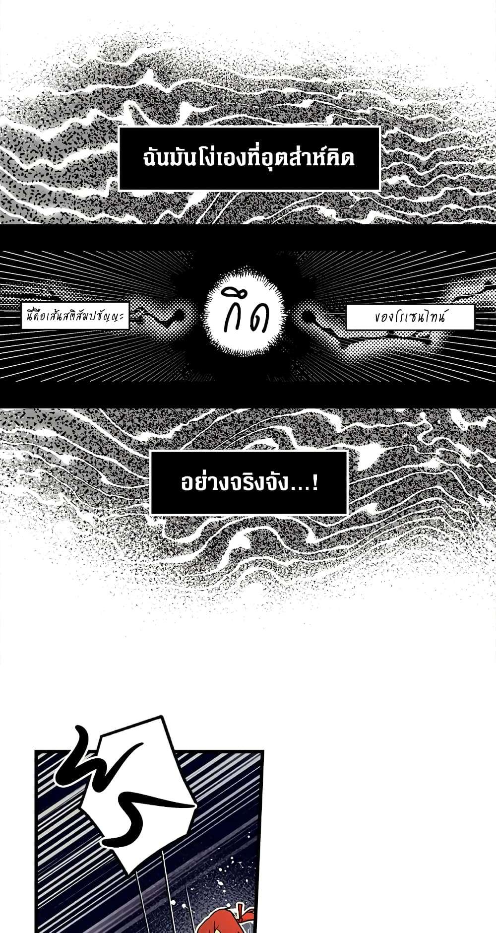 Secret Lady ตอนที่ 24 50