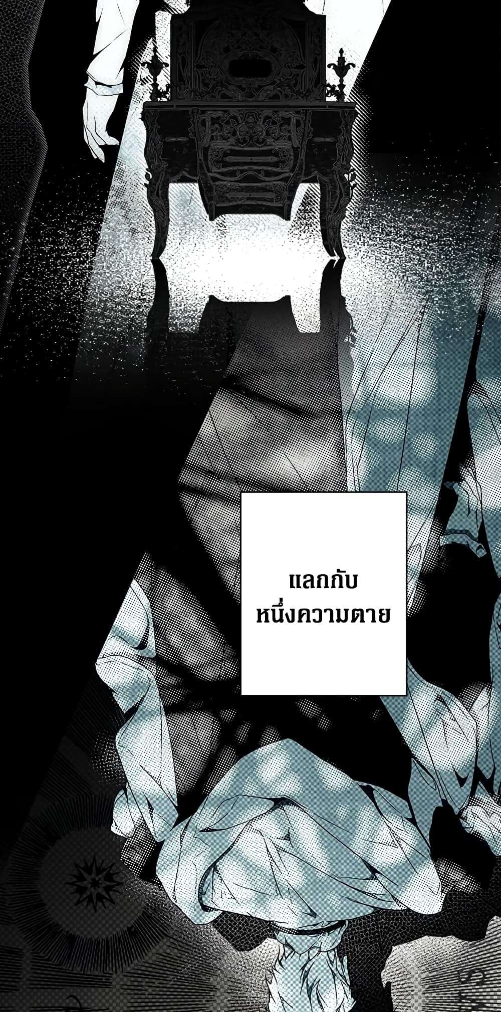 Secret Lady ตอนที่ 25 2