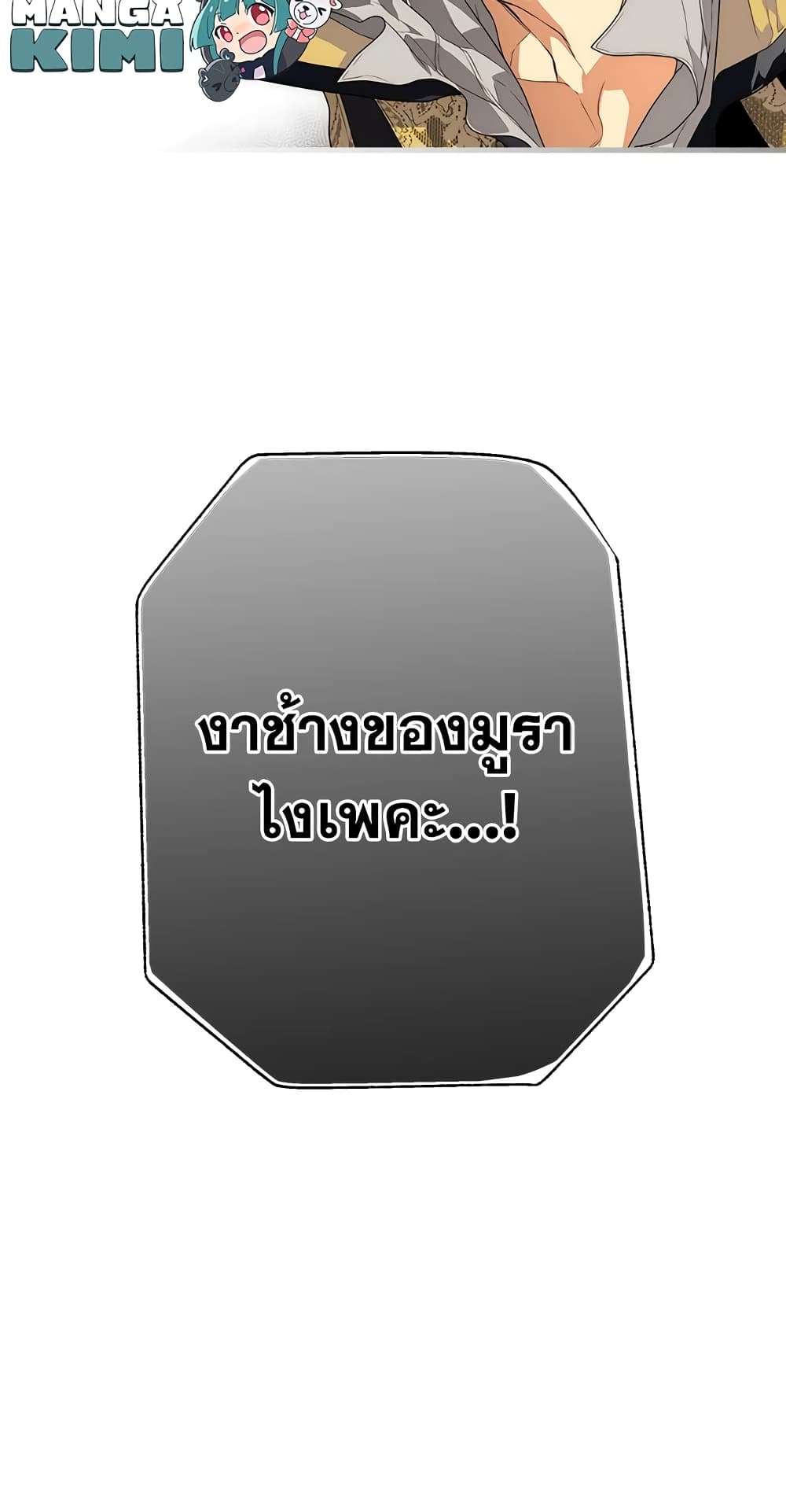 Secret Lady ตอนที่ 24 54
