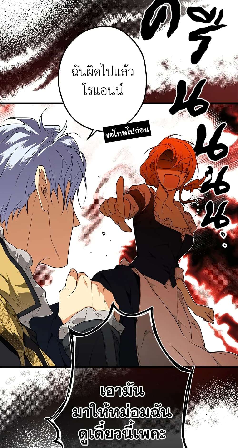 Secret Lady ตอนที่ 24 51