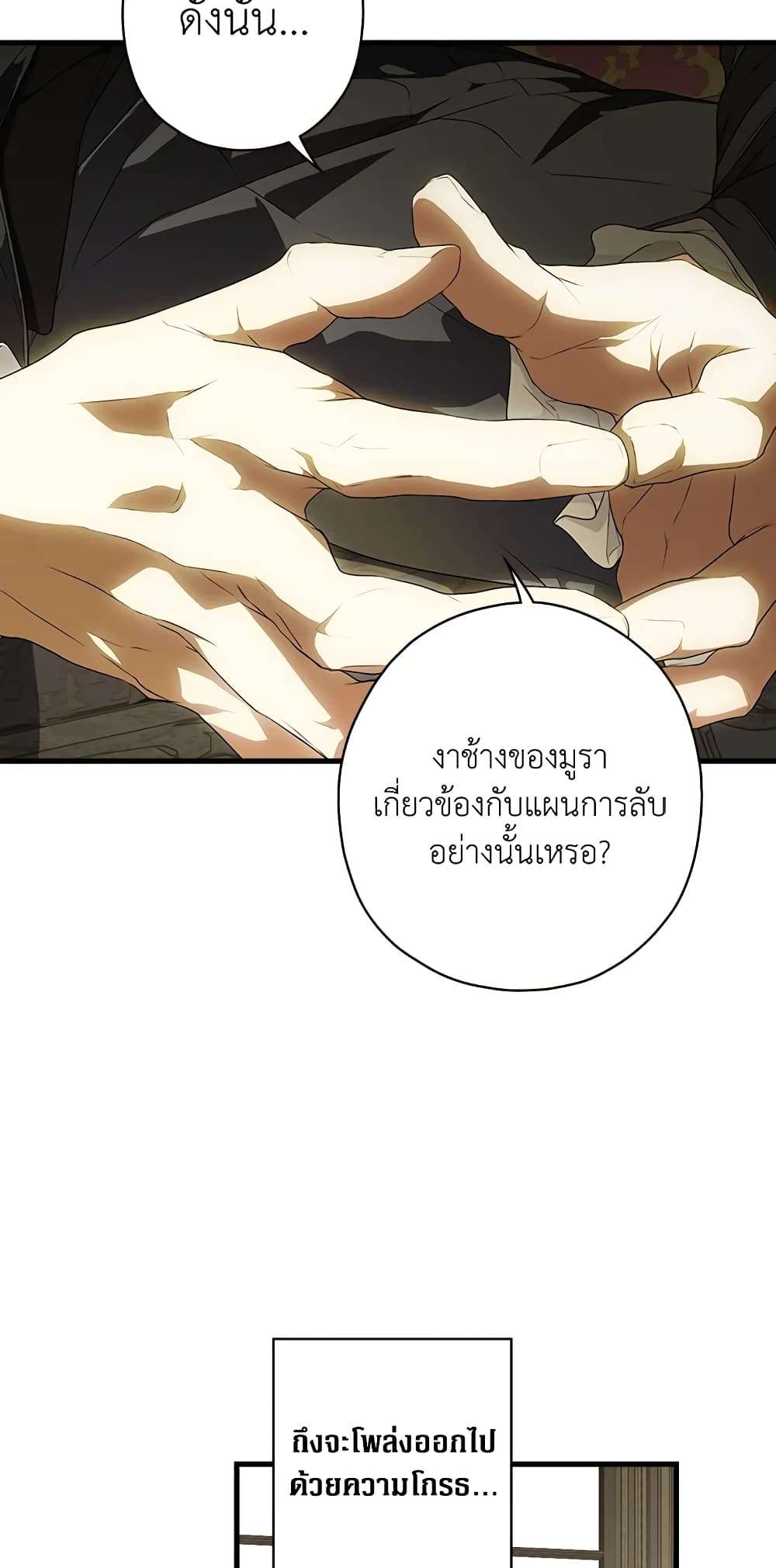 Secret Lady ตอนที่ 25 3