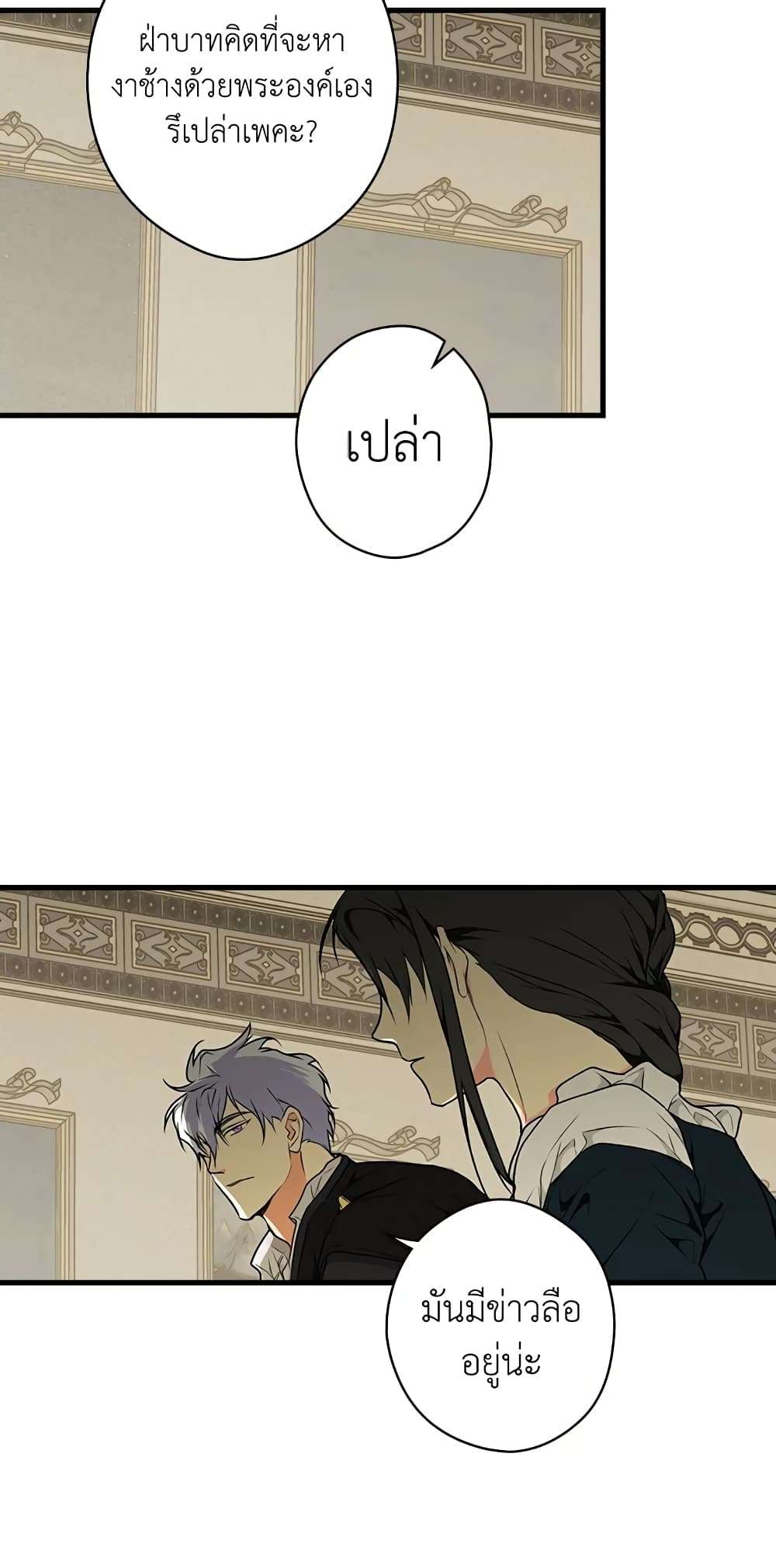 Secret Lady ตอนที่ 25 5