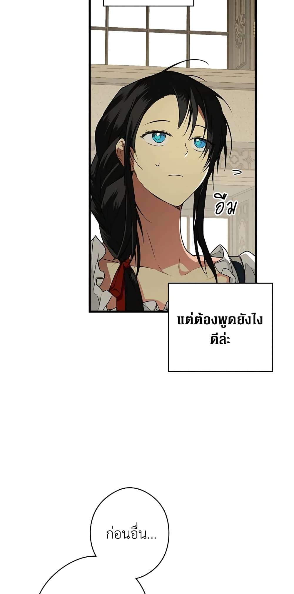 Secret Lady ตอนที่ 25 4