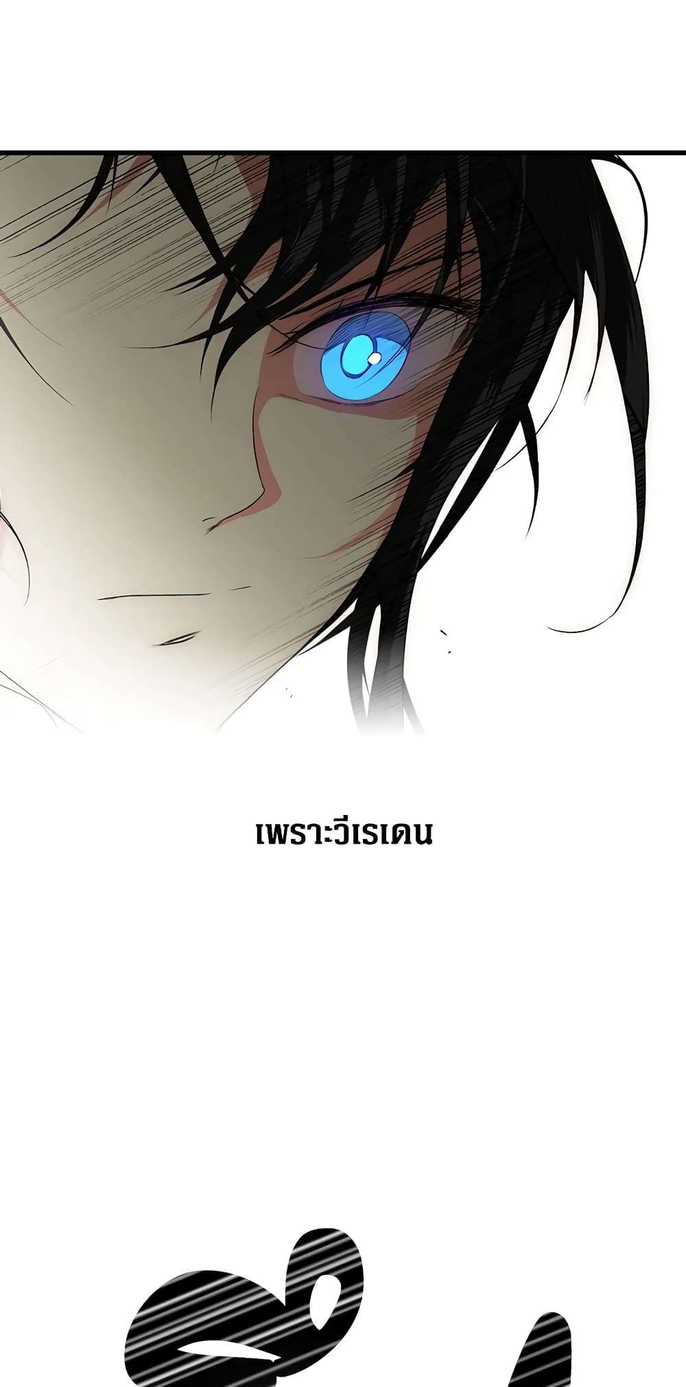Secret Lady ตอนที่ 25 11