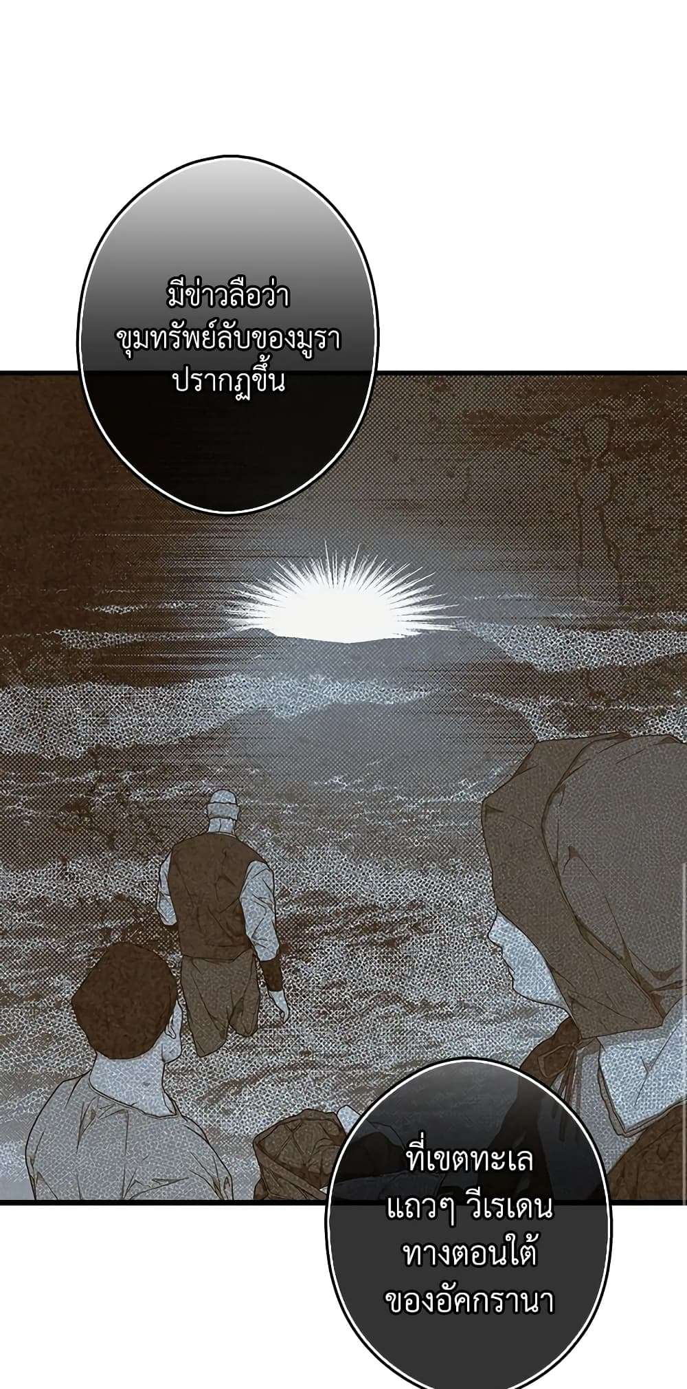 Secret Lady ตอนที่ 25 6