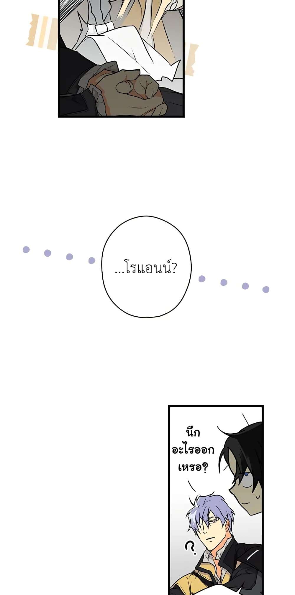 Secret Lady ตอนที่ 25 8