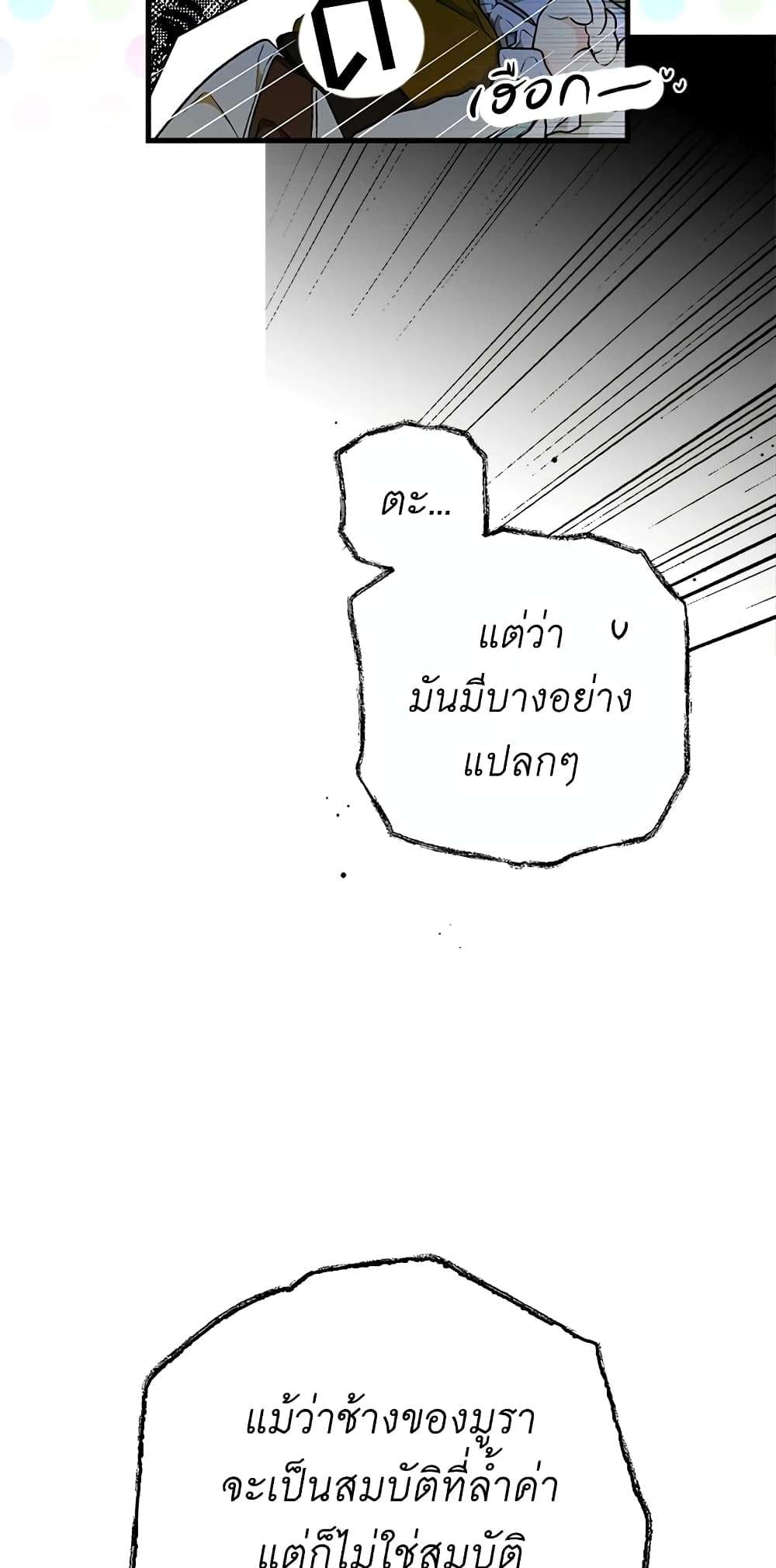 Secret Lady ตอนที่ 25 9