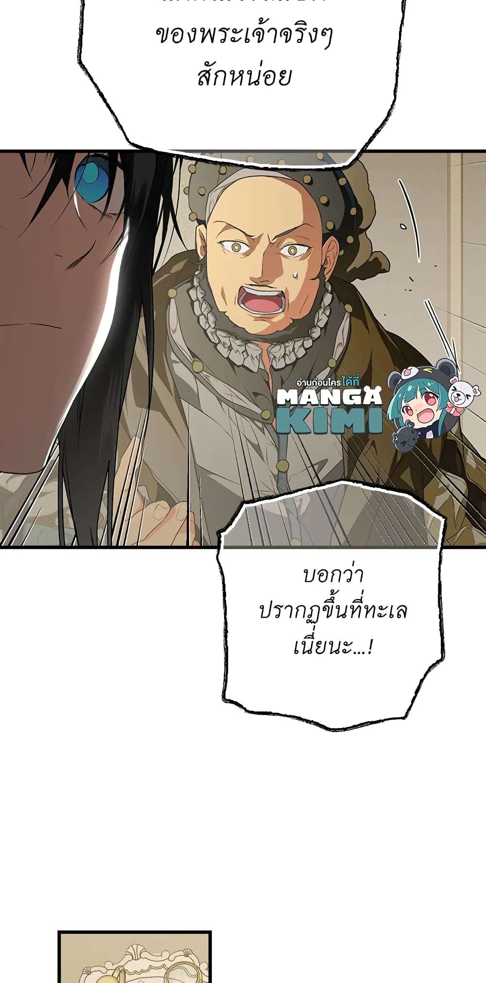 Secret Lady ตอนที่ 25 10