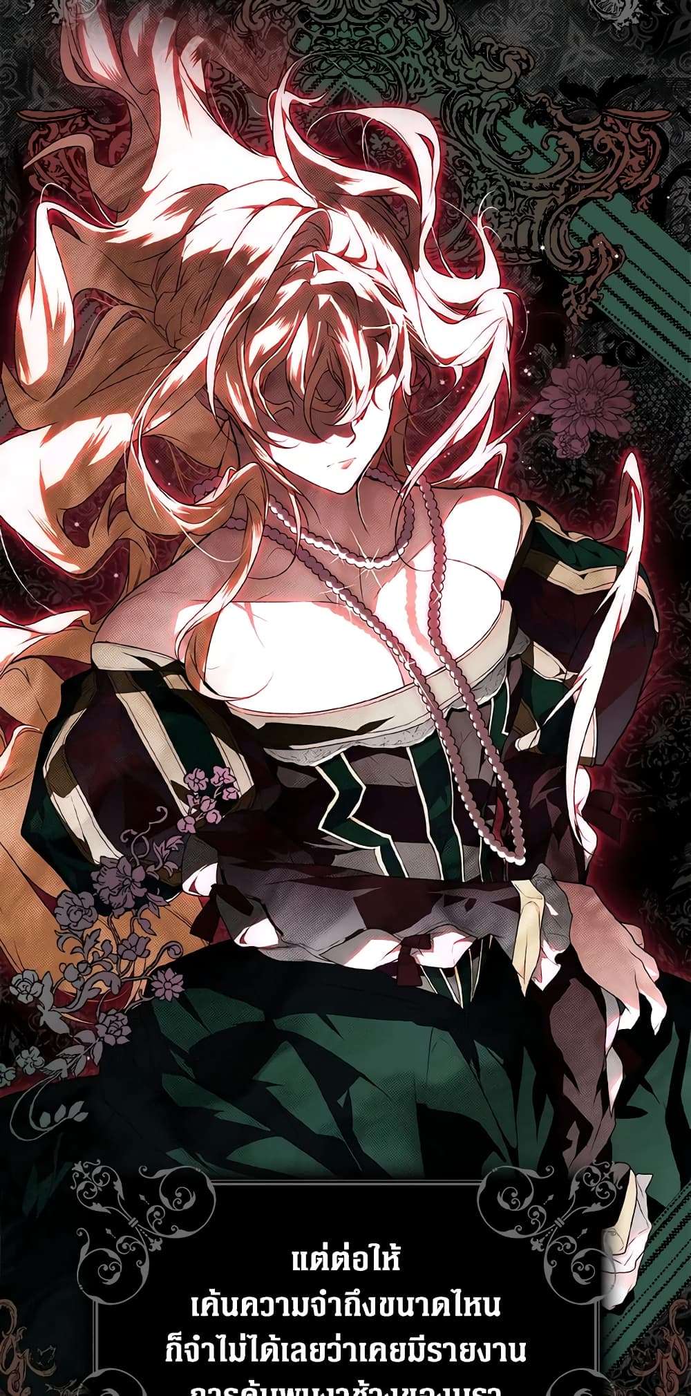 Secret Lady ตอนที่ 25 12