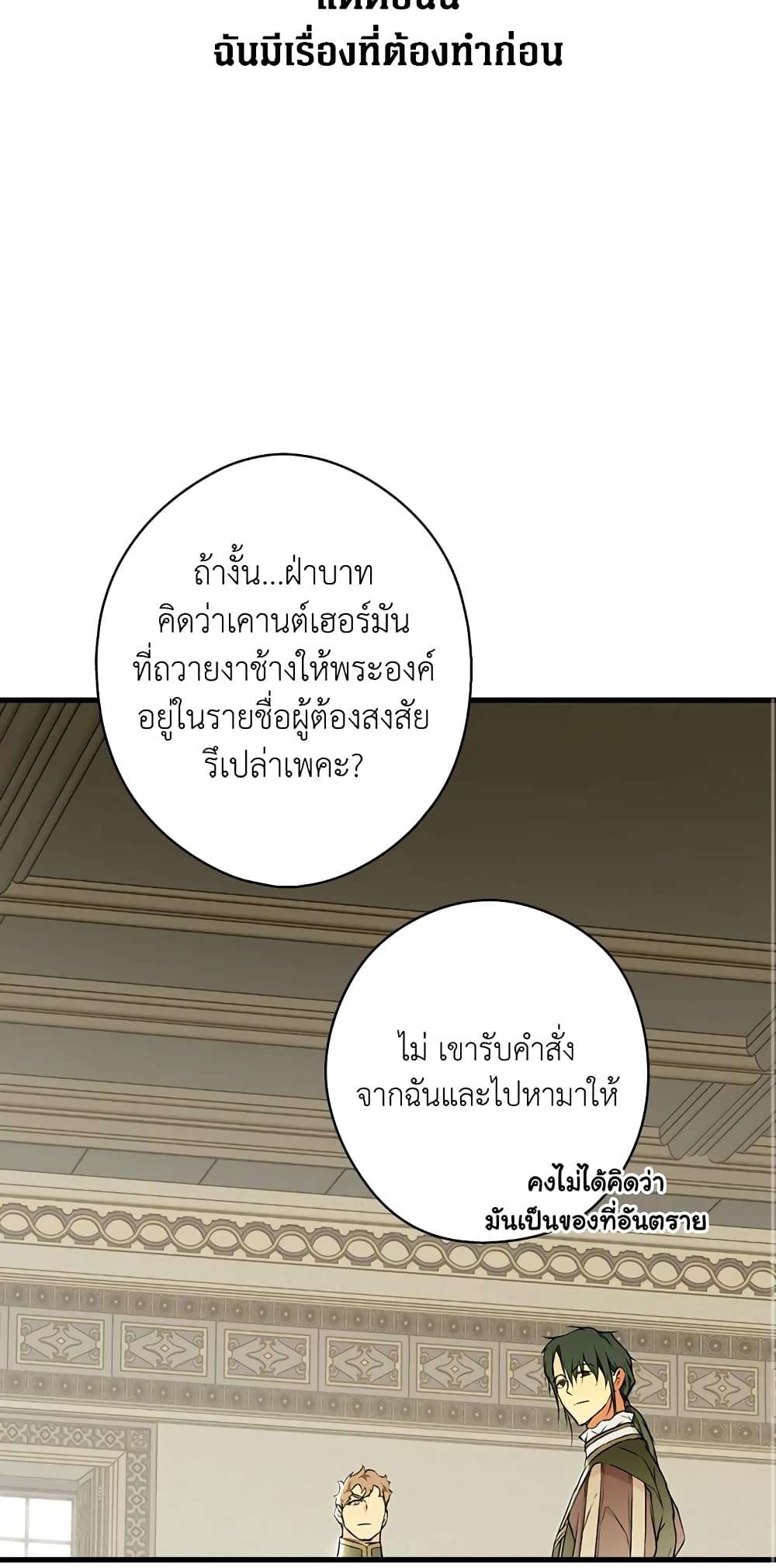 Secret Lady ตอนที่ 25 14