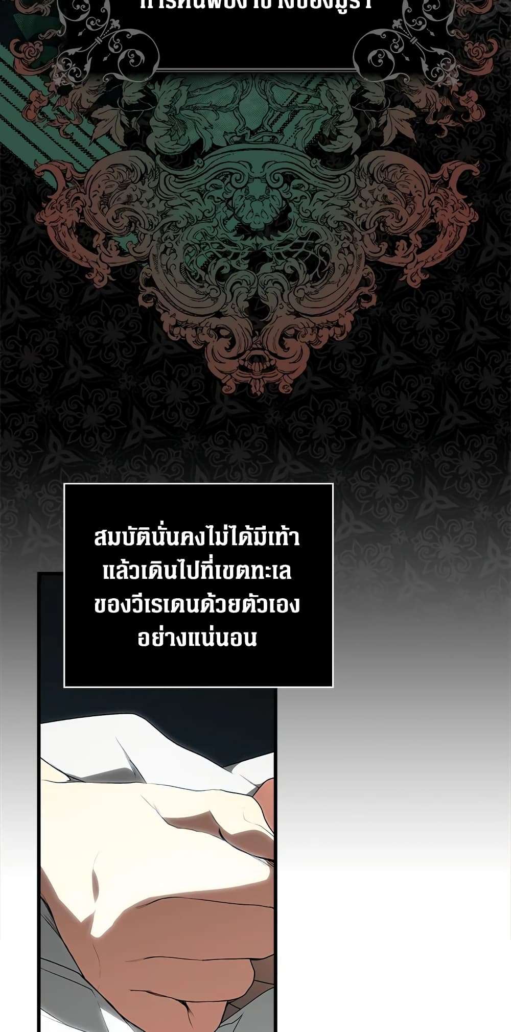 Secret Lady ตอนที่ 25 13