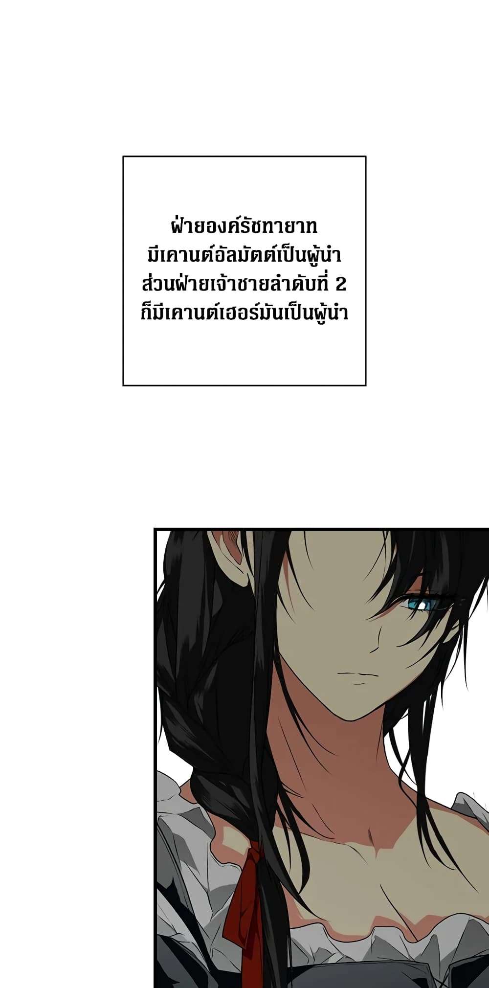 Secret Lady ตอนที่ 25 15