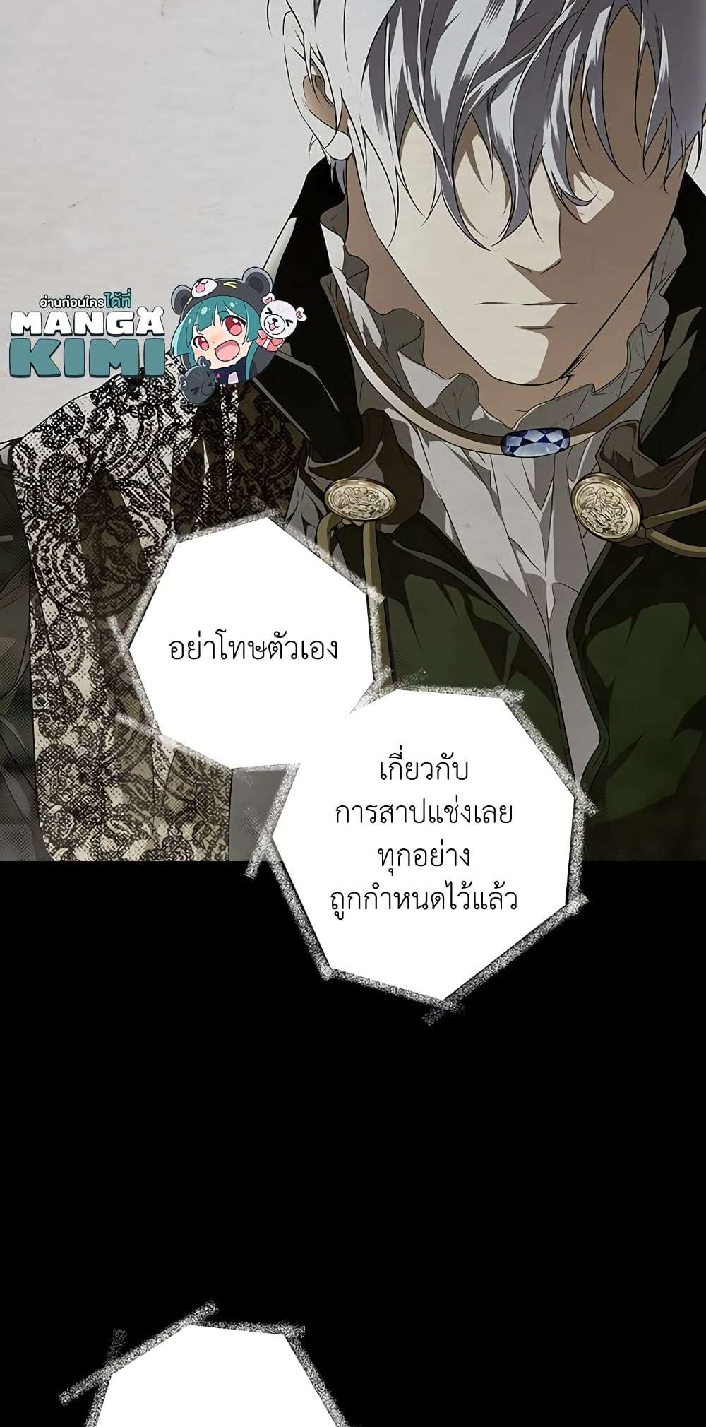 Secret Lady ตอนที่ 25 22