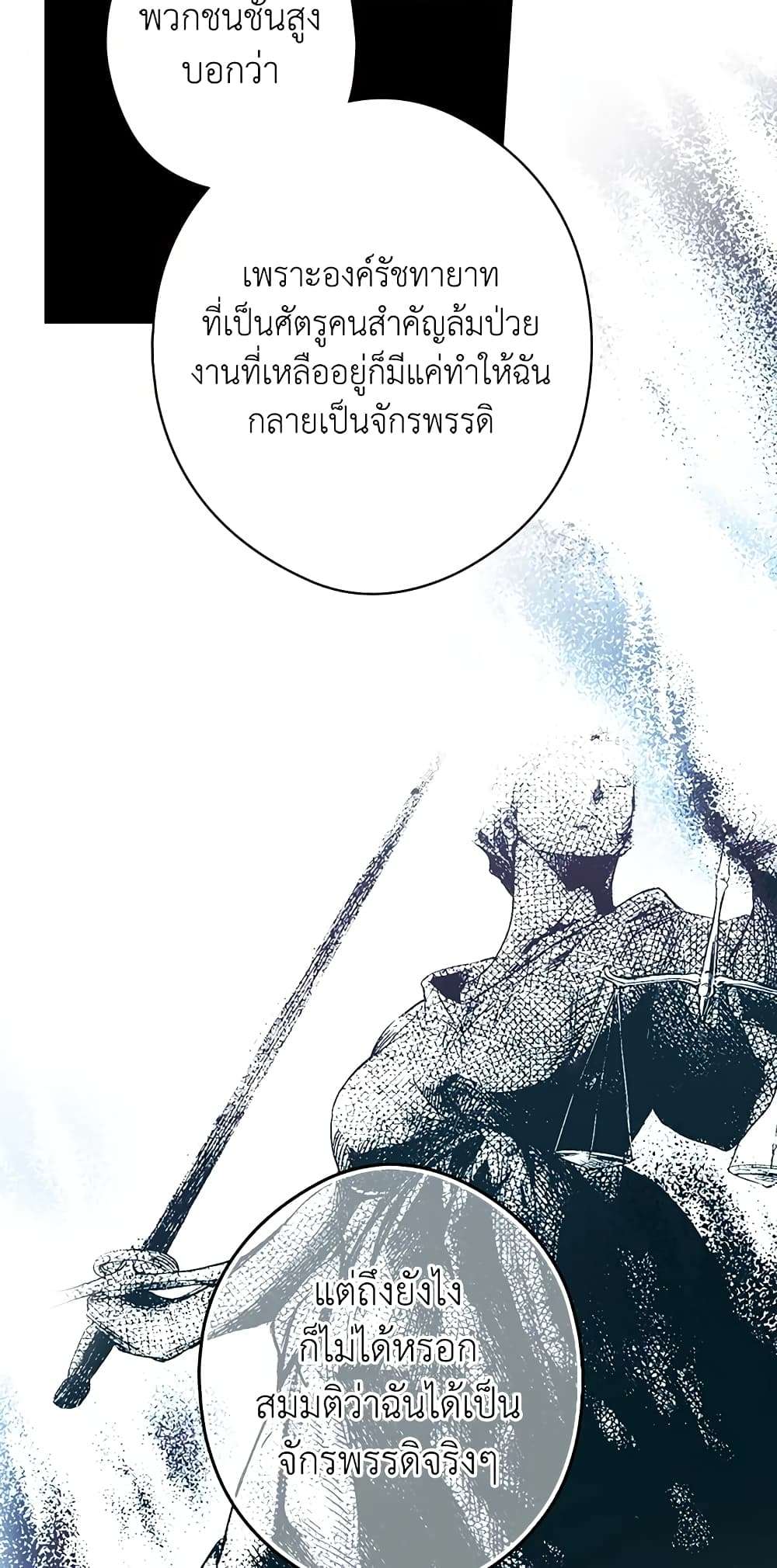 Secret Lady ตอนที่ 25 17