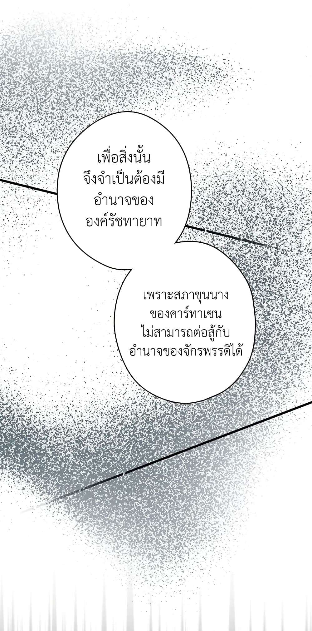 Secret Lady ตอนที่ 25 18