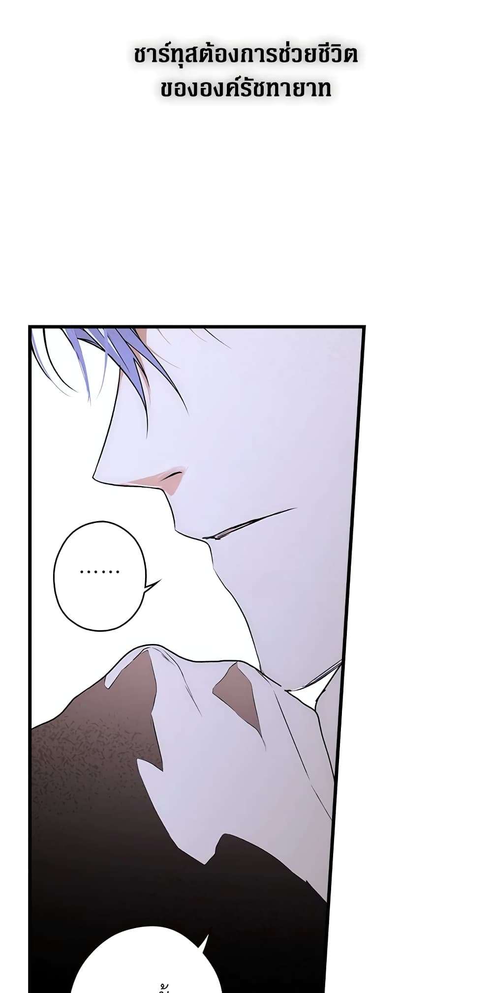 Secret Lady ตอนที่ 25 16