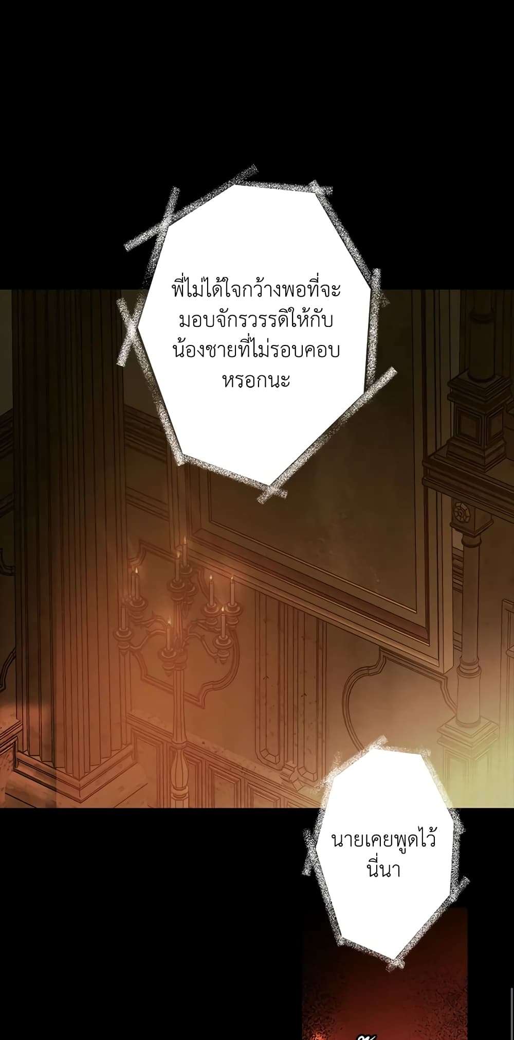 Secret Lady ตอนที่ 25 24