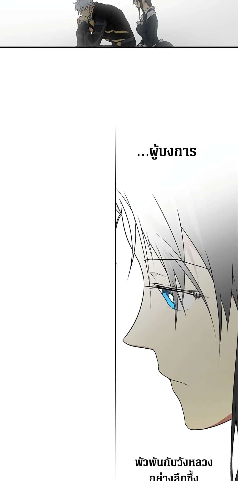 Secret Lady ตอนที่ 25 28