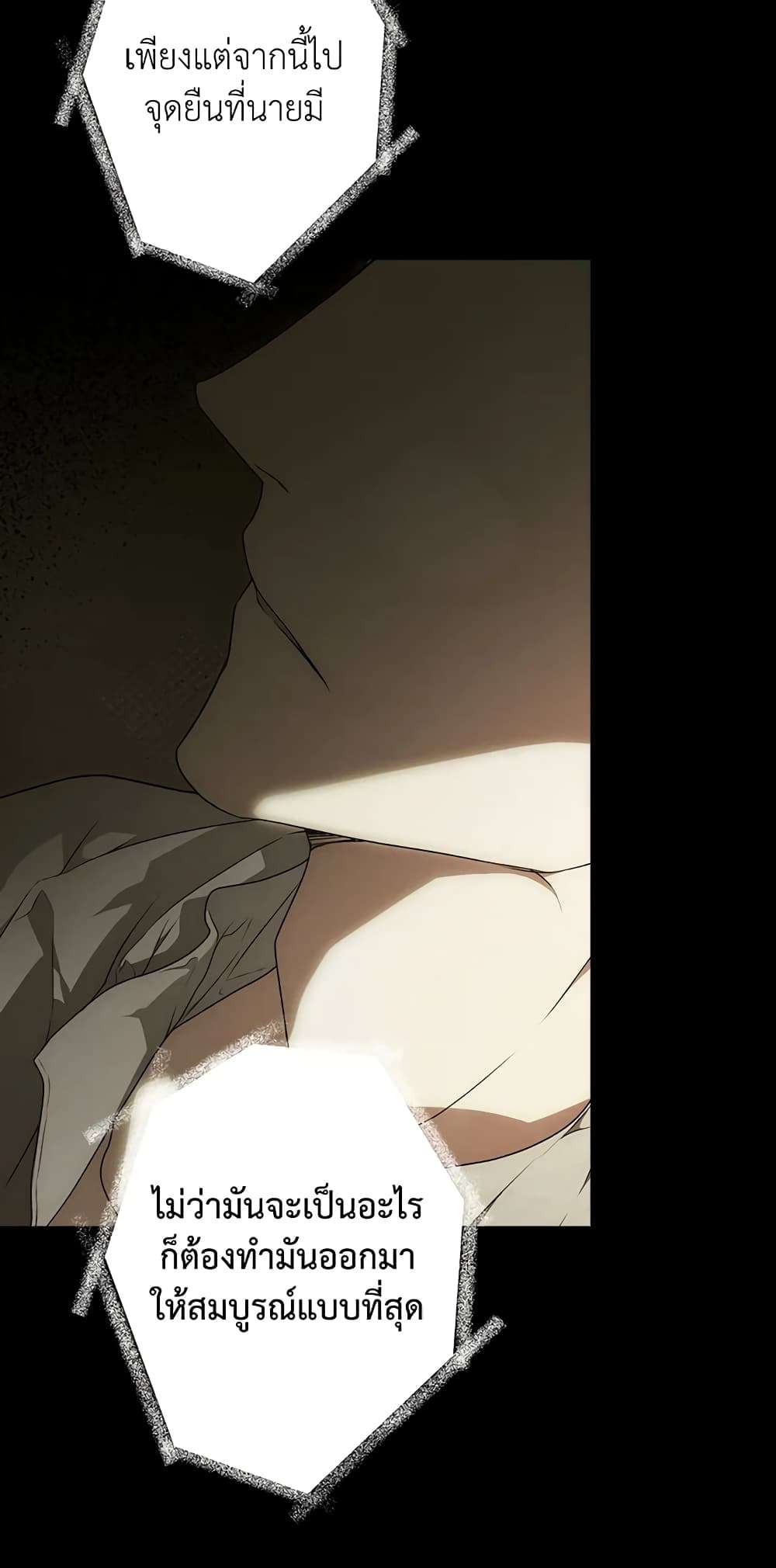 Secret Lady ตอนที่ 25 23