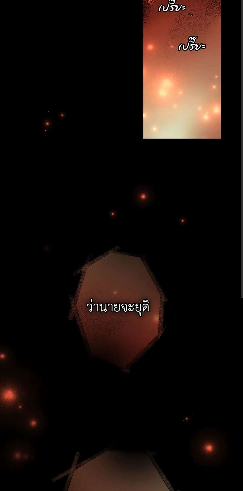 Secret Lady ตอนที่ 25 25