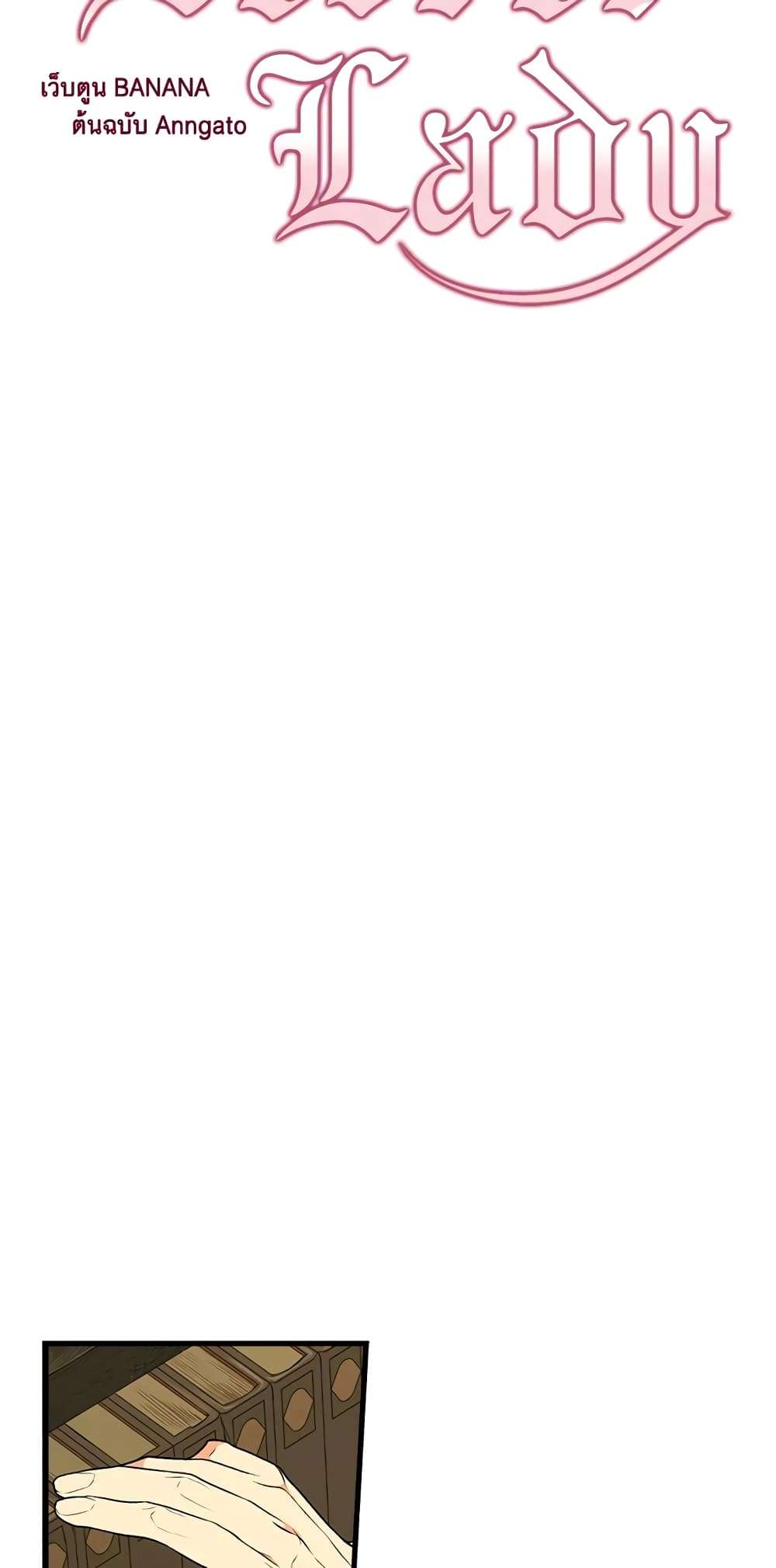 Secret Lady ตอนที่ 25 34