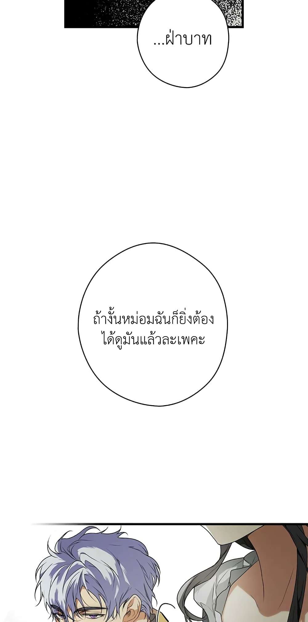 Secret Lady ตอนที่ 25 30