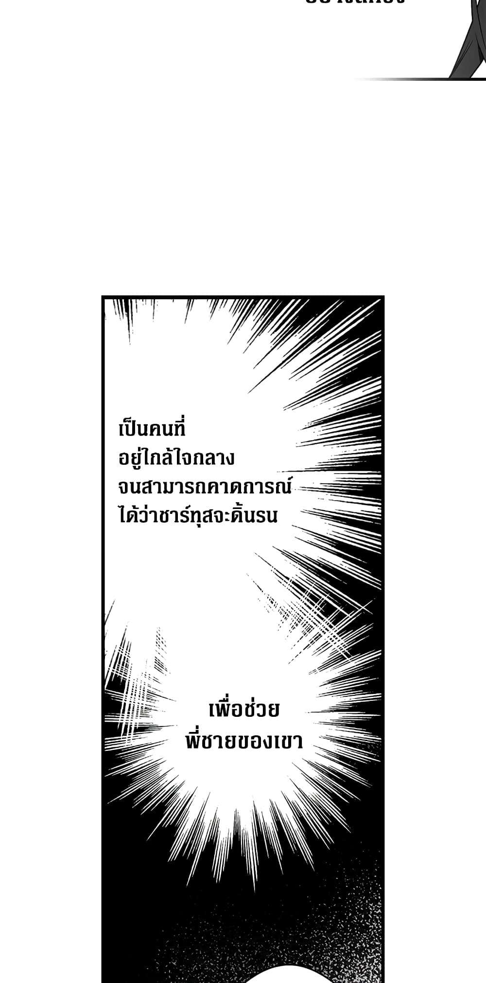 Secret Lady ตอนที่ 25 29