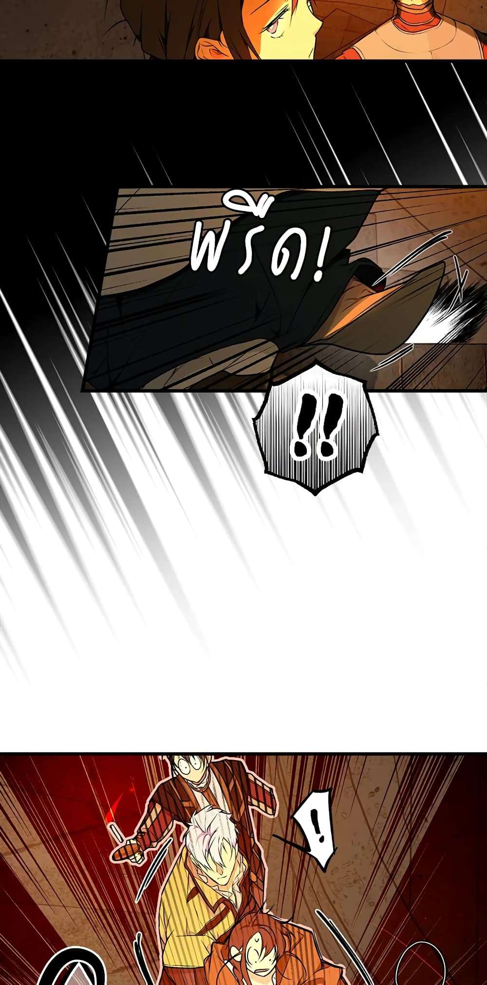 Secret Lady ตอนที่ 25 37