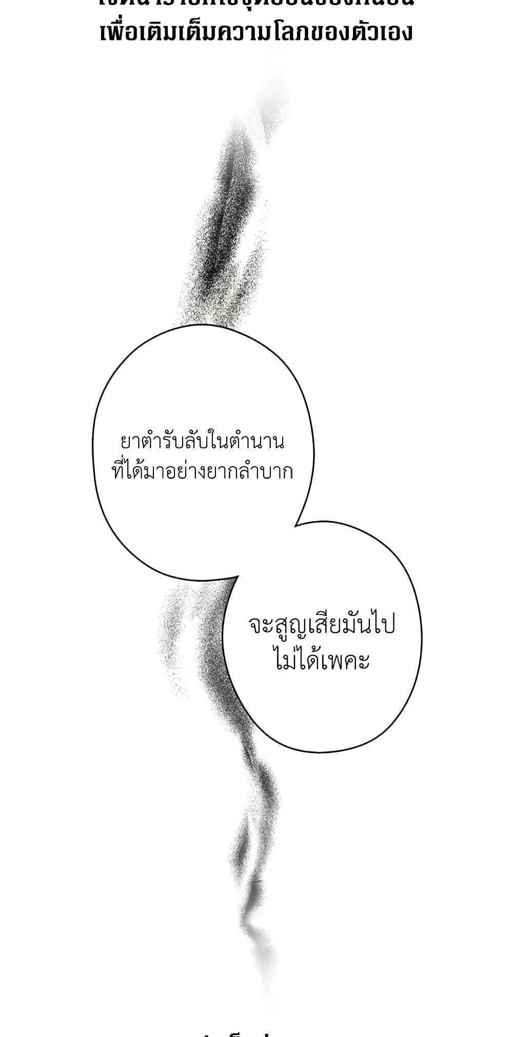 Secret Lady ตอนที่ 25 32