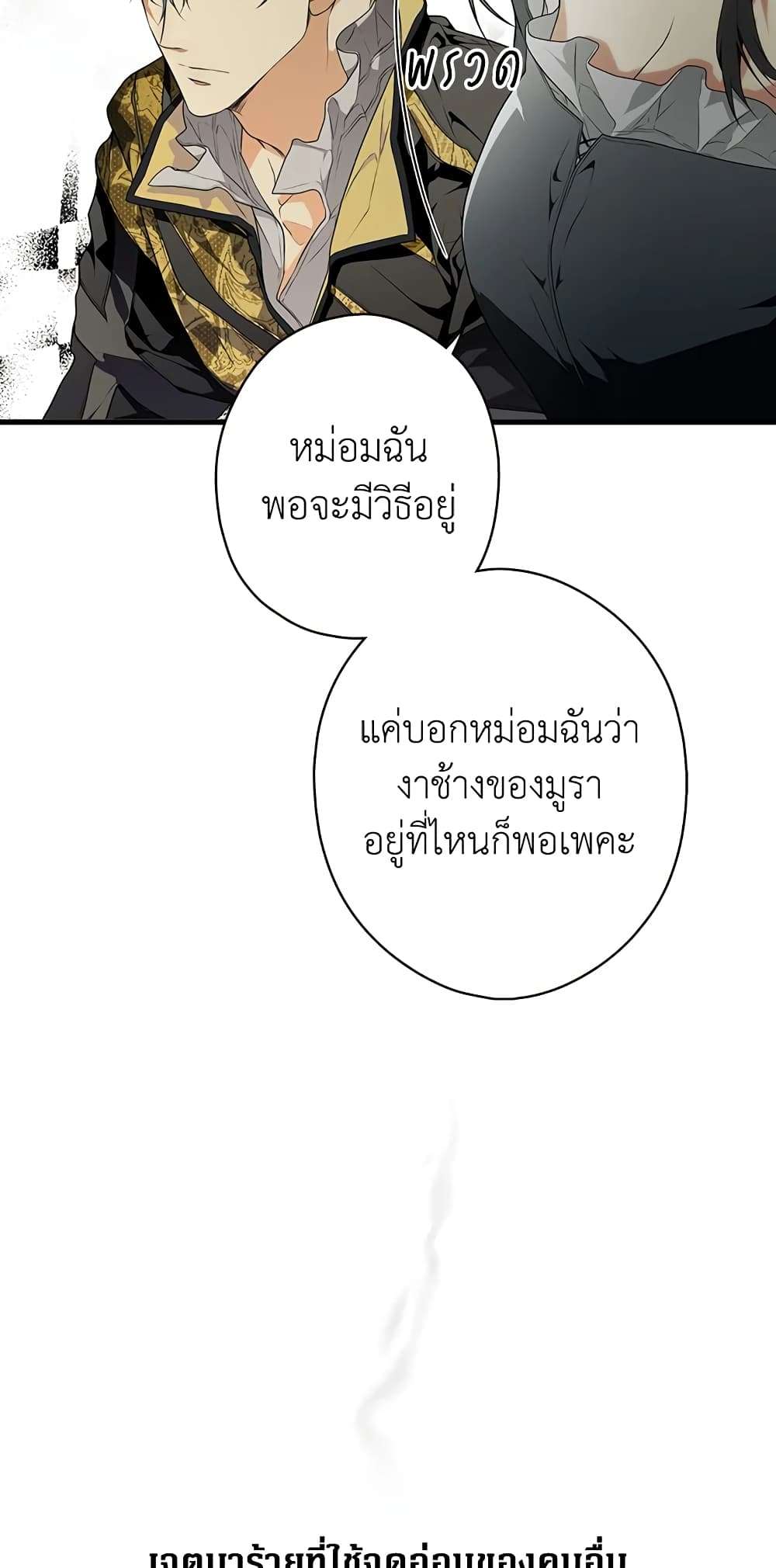 Secret Lady ตอนที่ 25 31