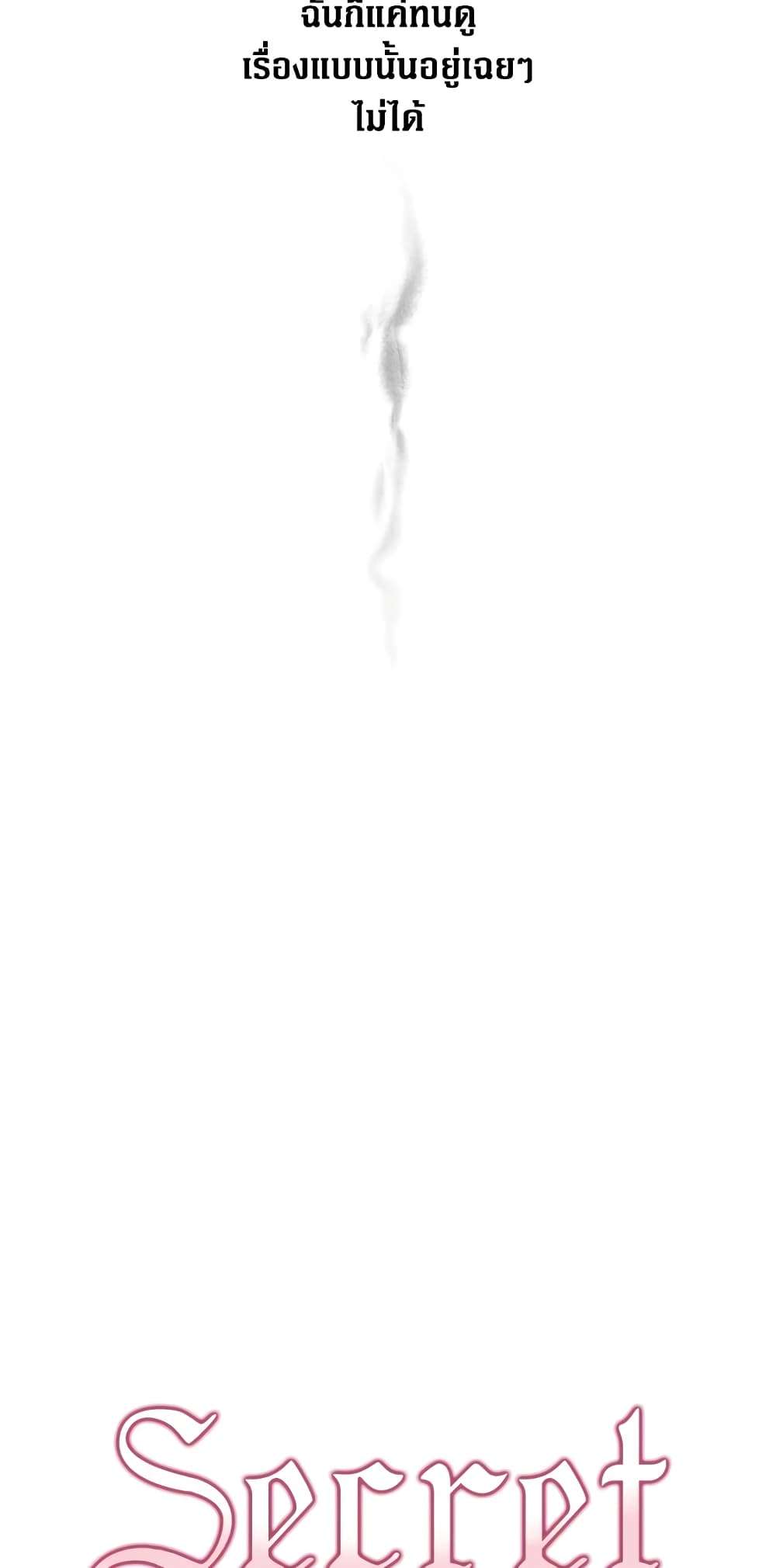Secret Lady ตอนที่ 25 33