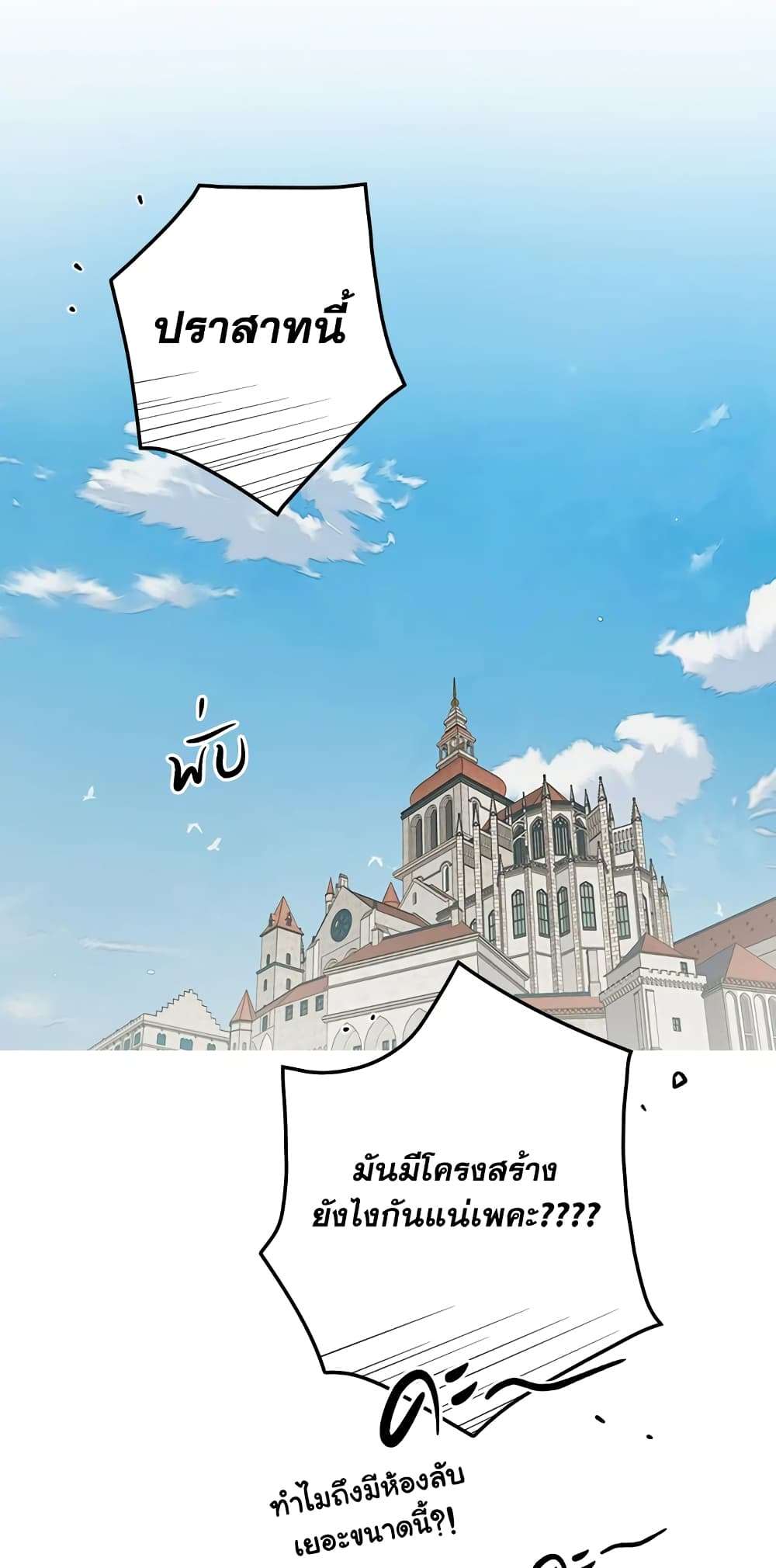 Secret Lady ตอนที่ 25 40