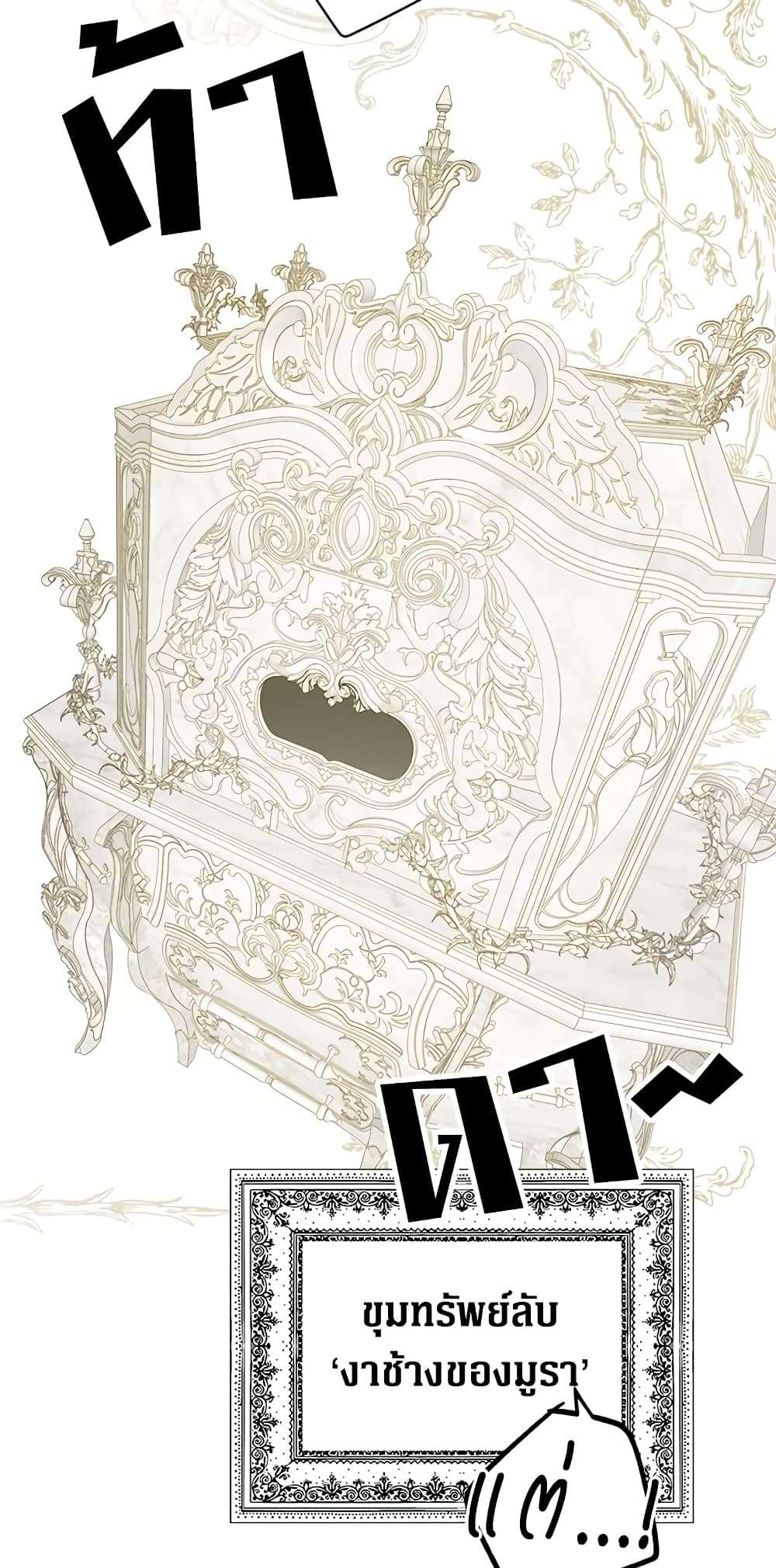 Secret Lady ตอนที่ 25 42