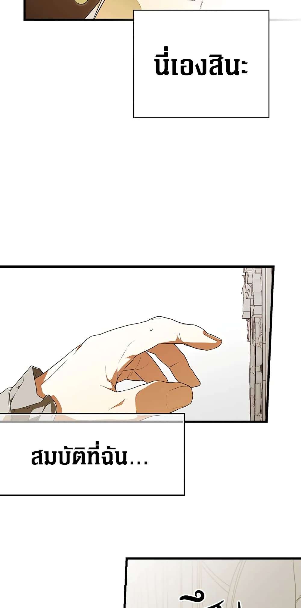 Secret Lady ตอนที่ 25 46