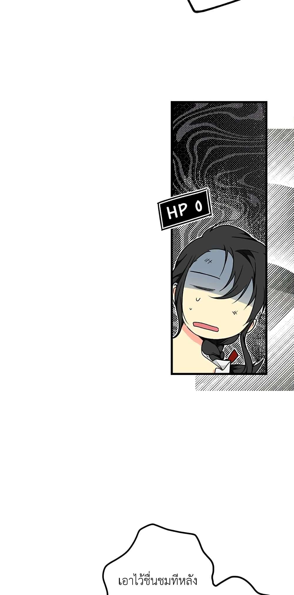 Secret Lady ตอนที่ 25 43