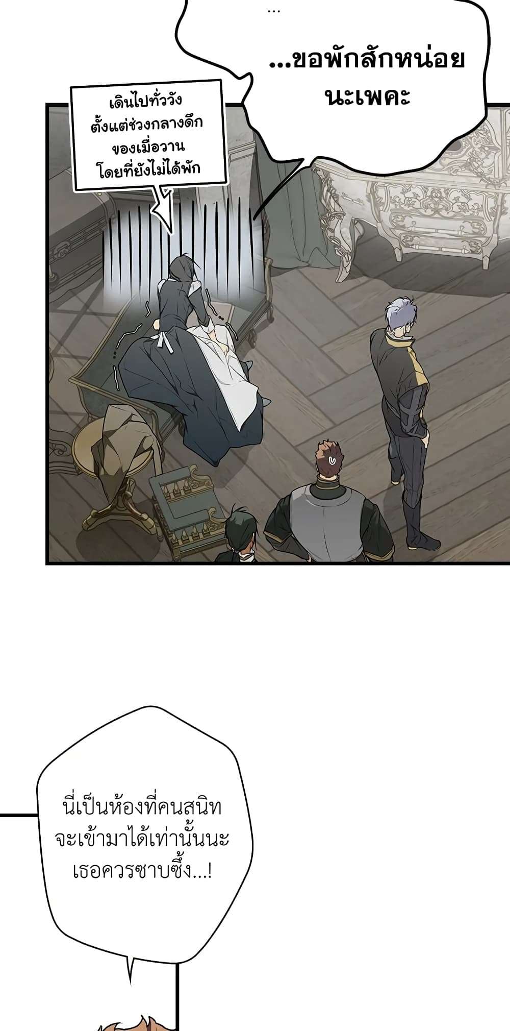 Secret Lady ตอนที่ 25 44