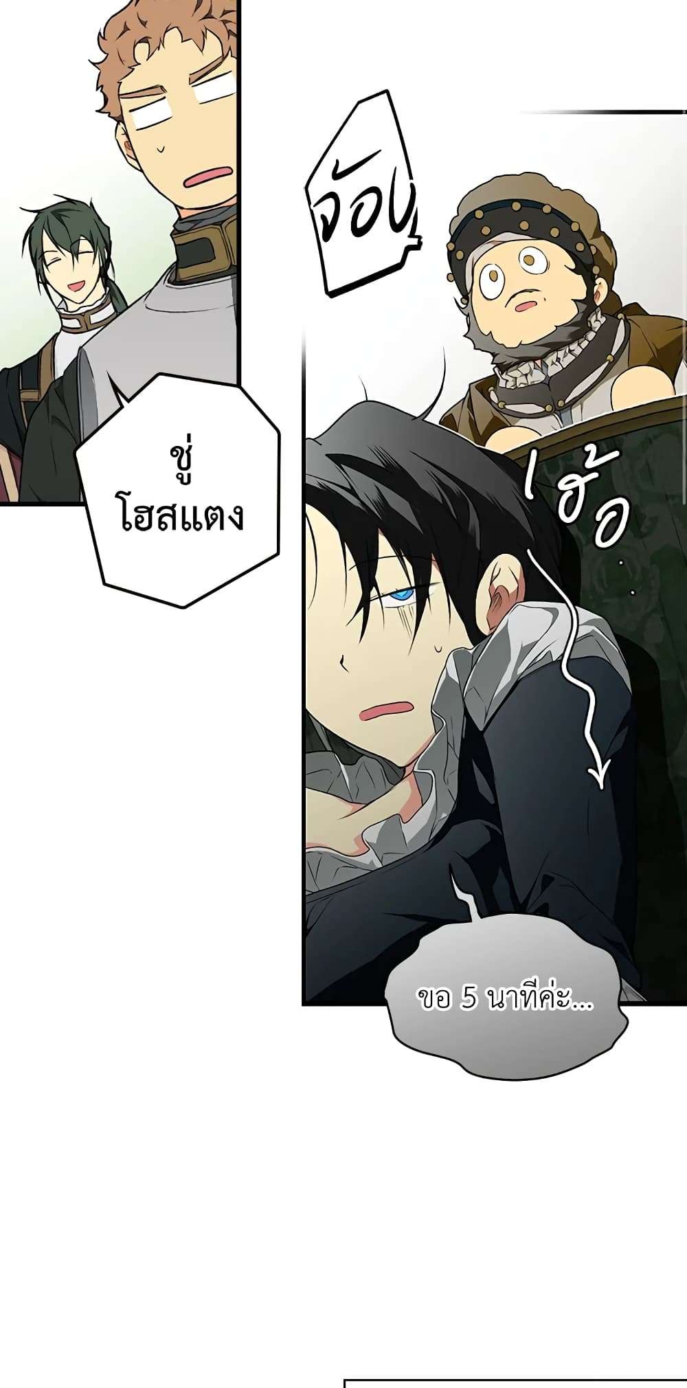 Secret Lady ตอนที่ 25 45