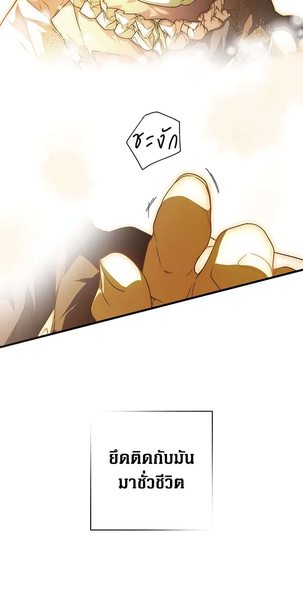 Secret Lady ตอนที่ 25 48