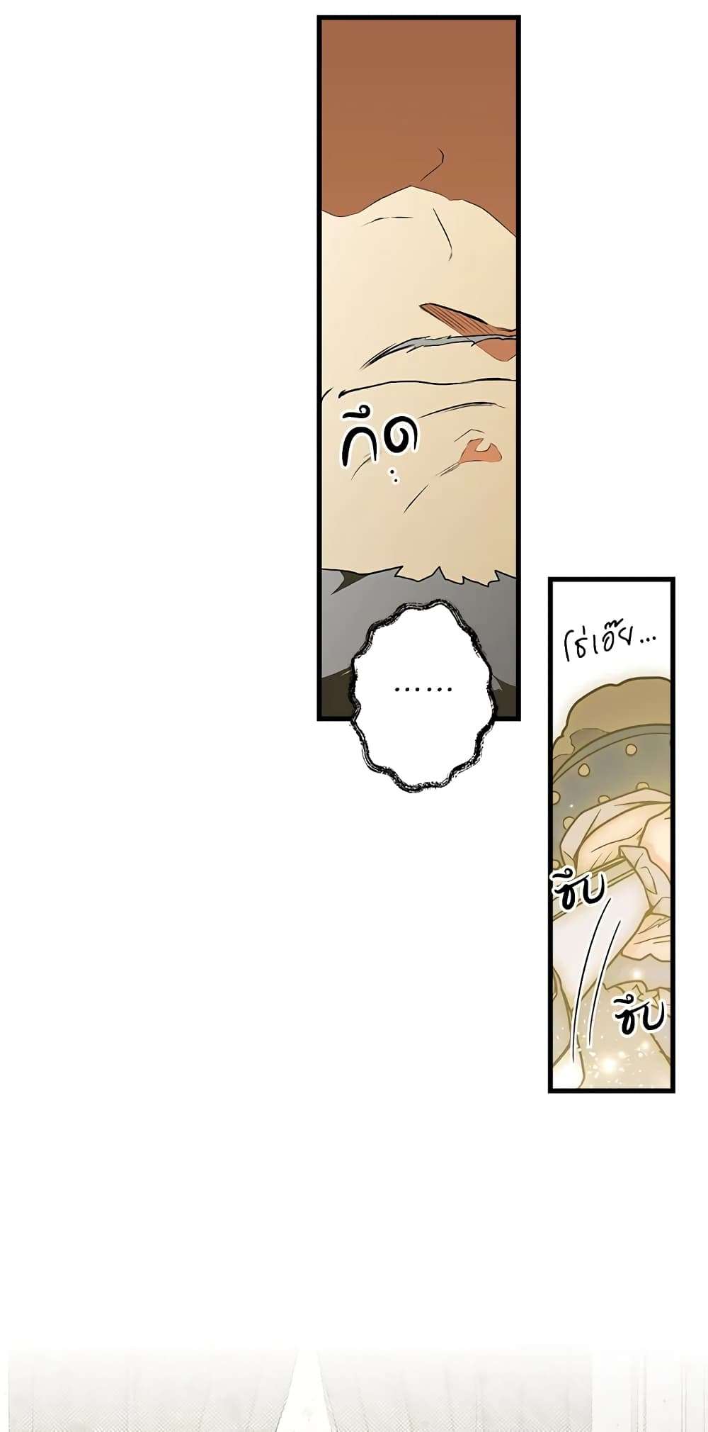 Secret Lady ตอนที่ 25 49