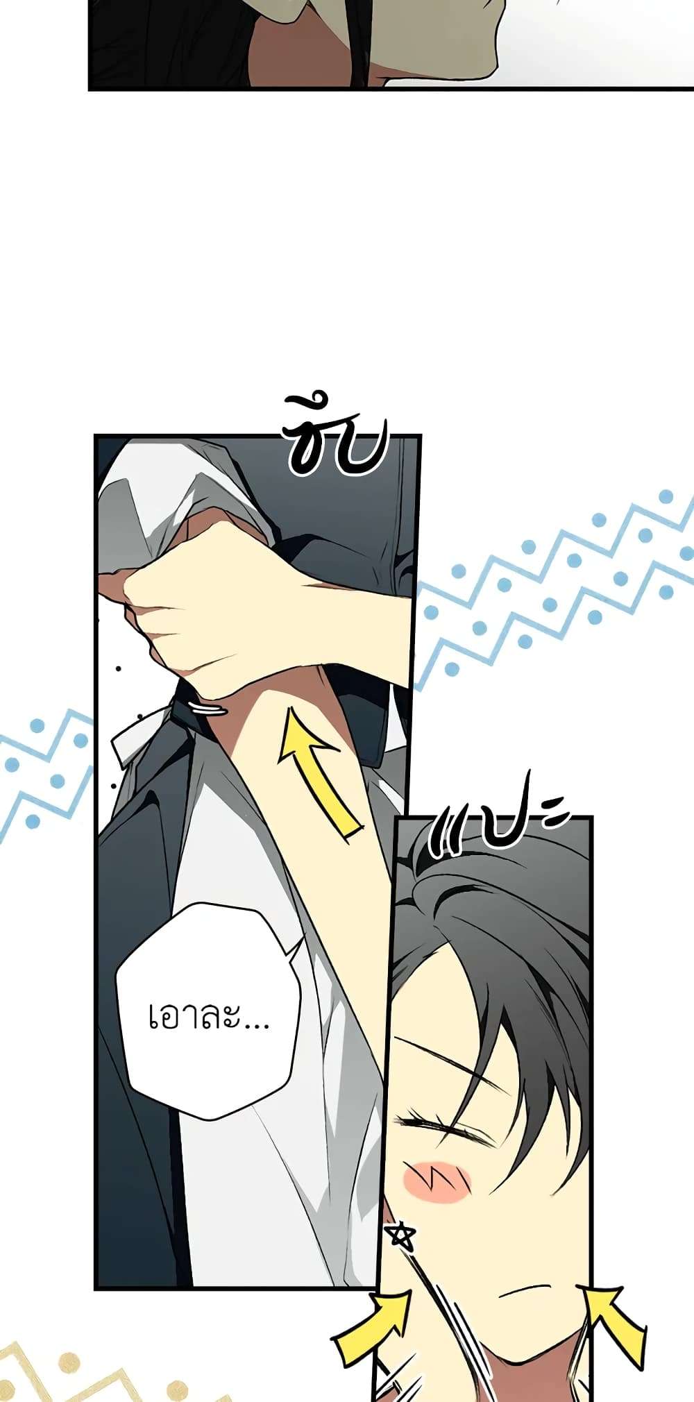 Secret Lady ตอนที่ 25 52