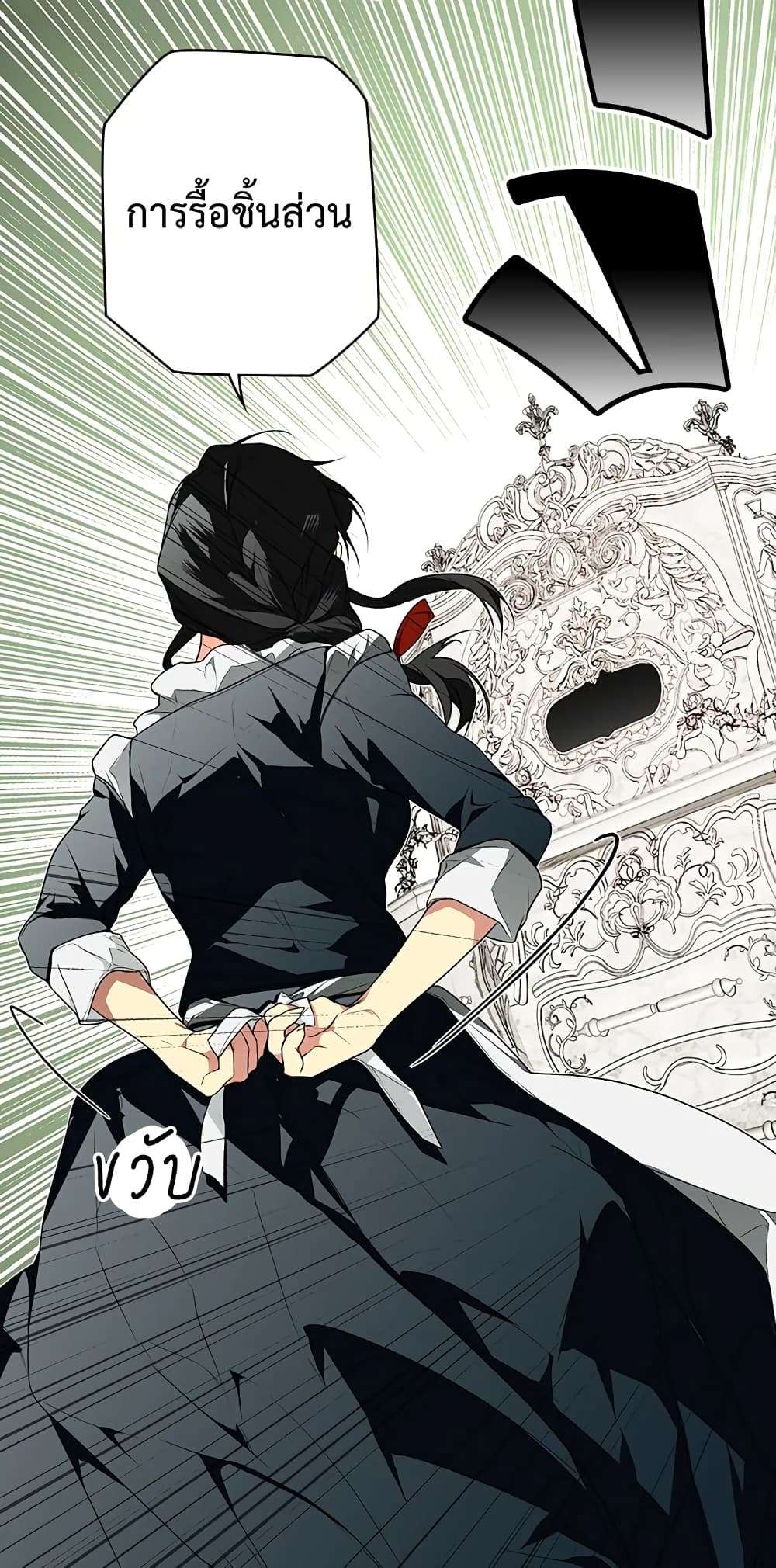 Secret Lady ตอนที่ 25 56