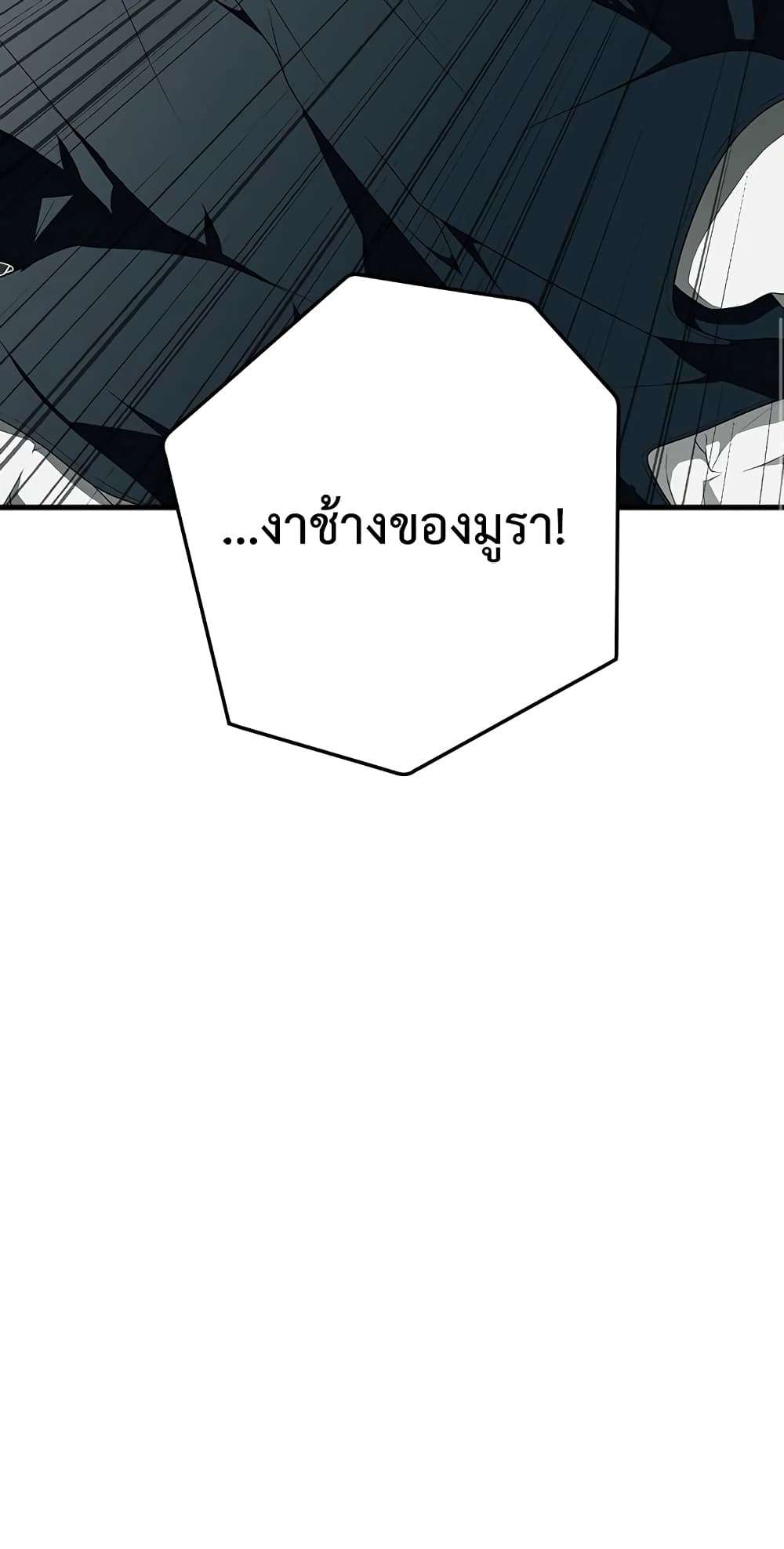 Secret Lady ตอนที่ 25 57