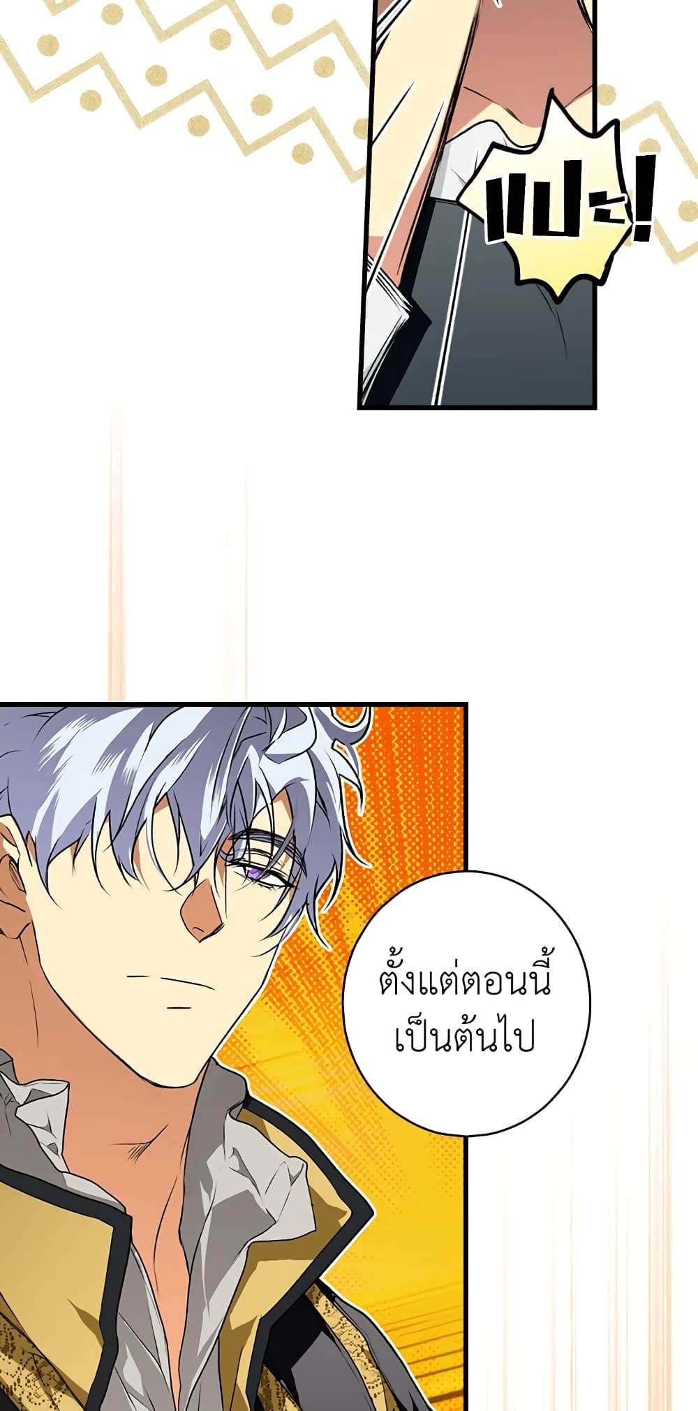 Secret Lady ตอนที่ 25 53
