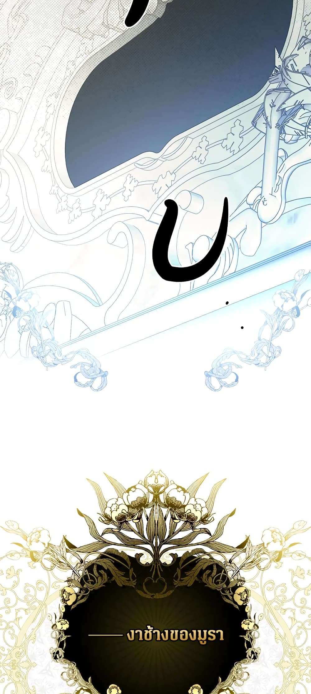 Secret Lady ตอนที่ 26 3