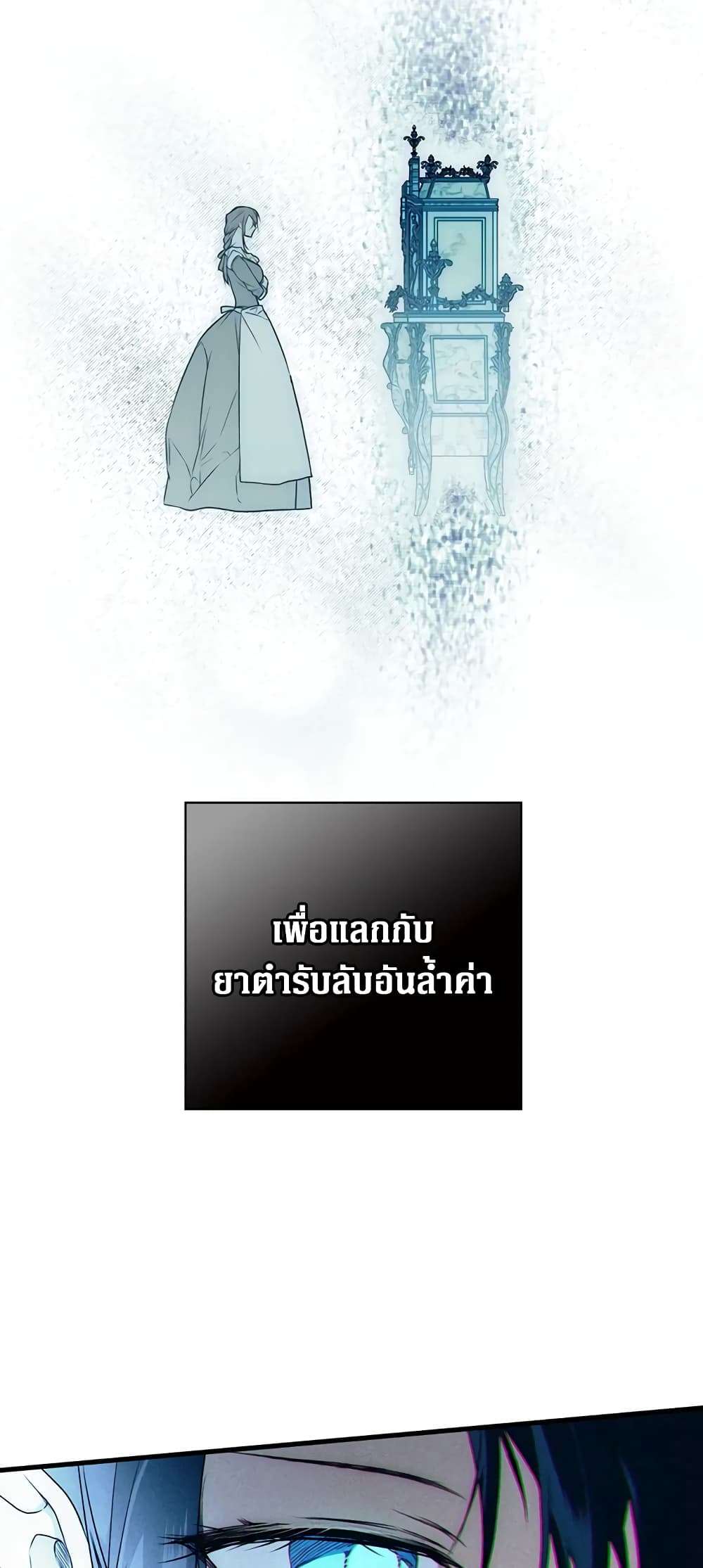 Secret Lady ตอนที่ 26 5