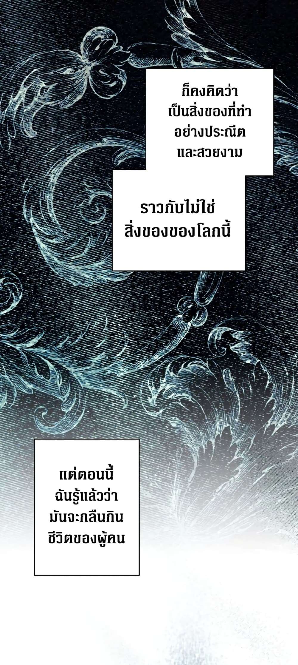 Secret Lady ตอนที่ 26 4