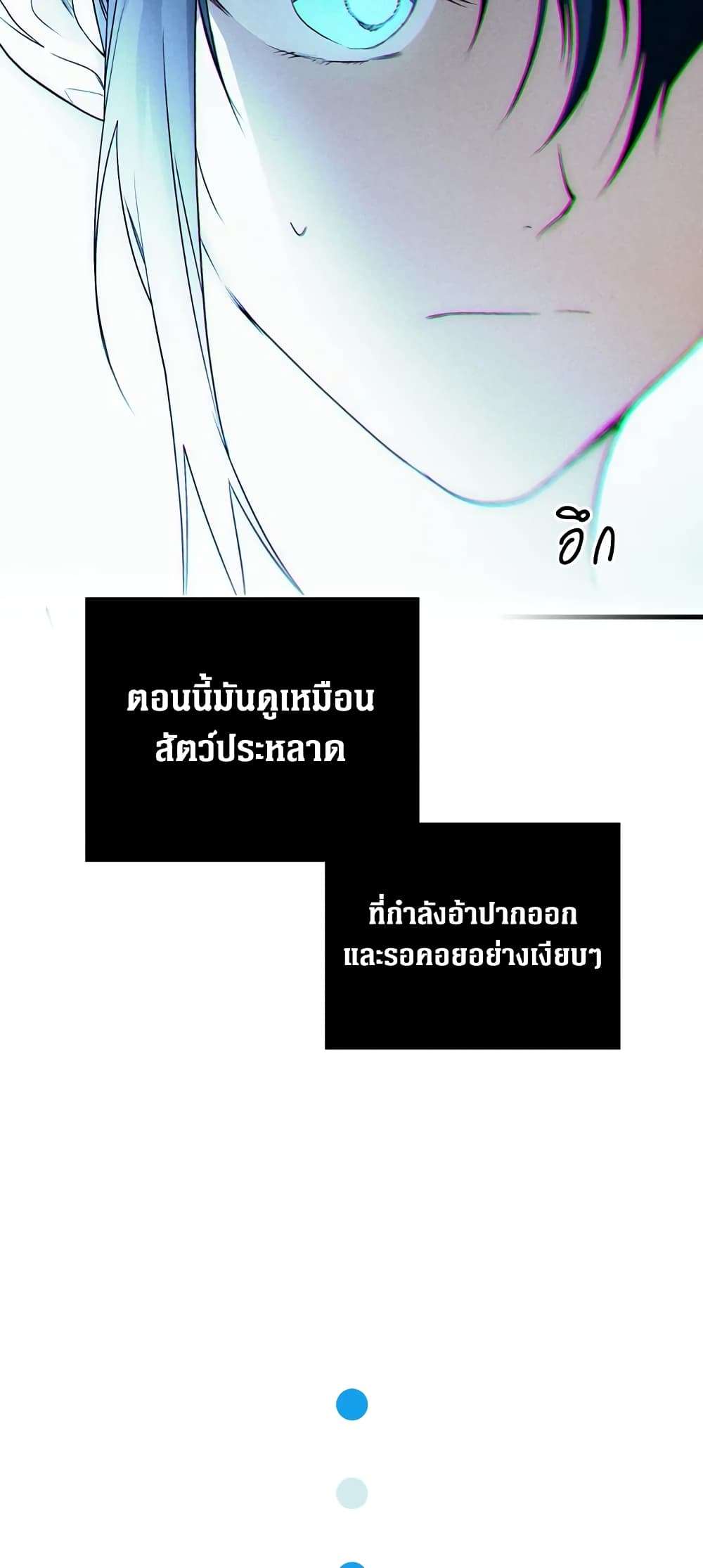 Secret Lady ตอนที่ 26 6